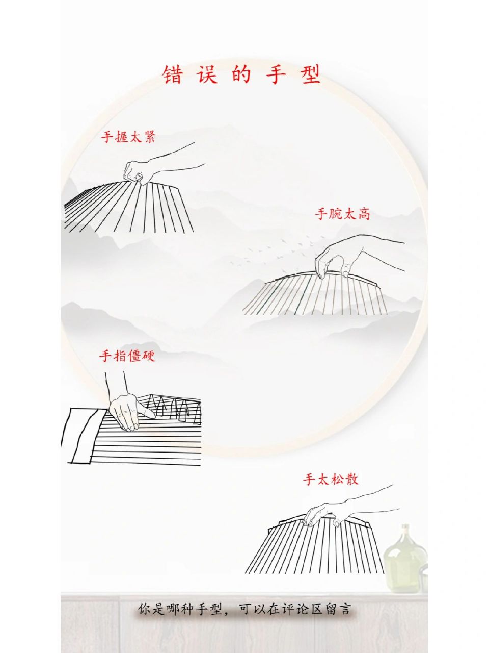 本期的笔记我用画图方式让你学会古筝规范手型,画图真的很麻烦