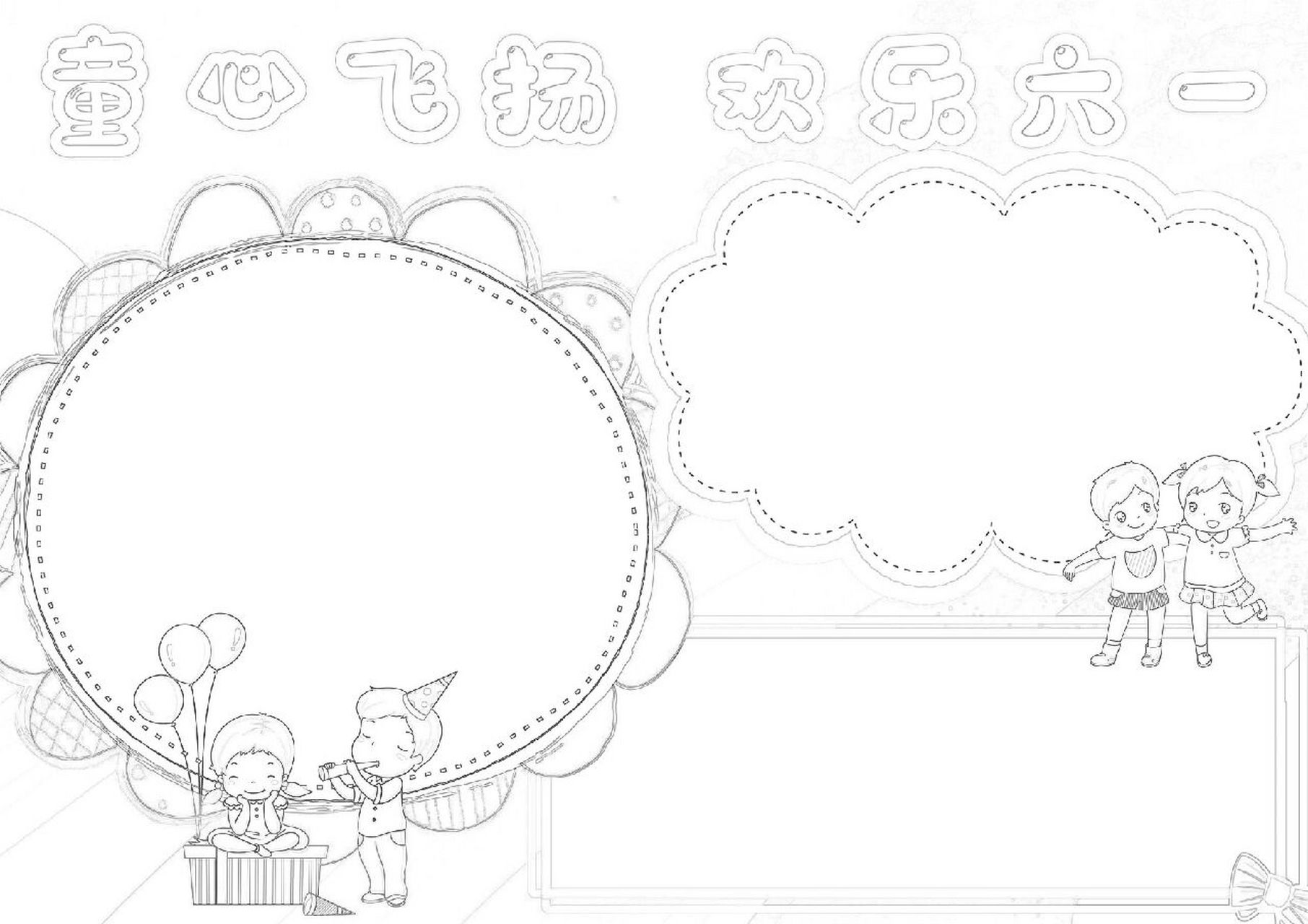 93手抄报万能边框|线稿集锦 96手抄报边框模板来啦,各场景适用