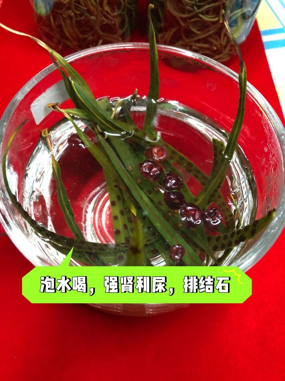 肾精茶:关东有茶,名曰肾精