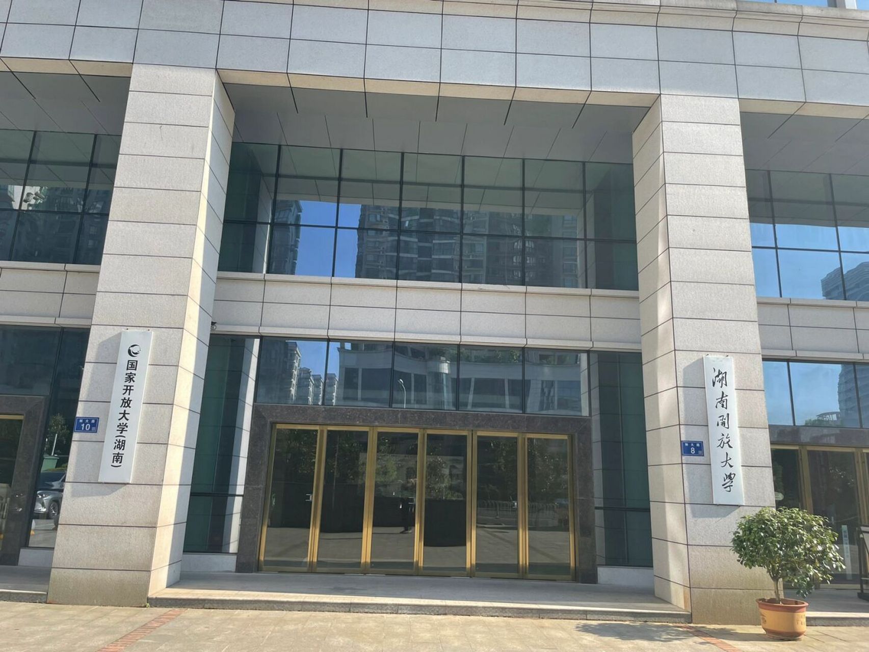 湖南广播电视大学|湖南开放大学档案在手上 如果你是属于湖南广播电视
