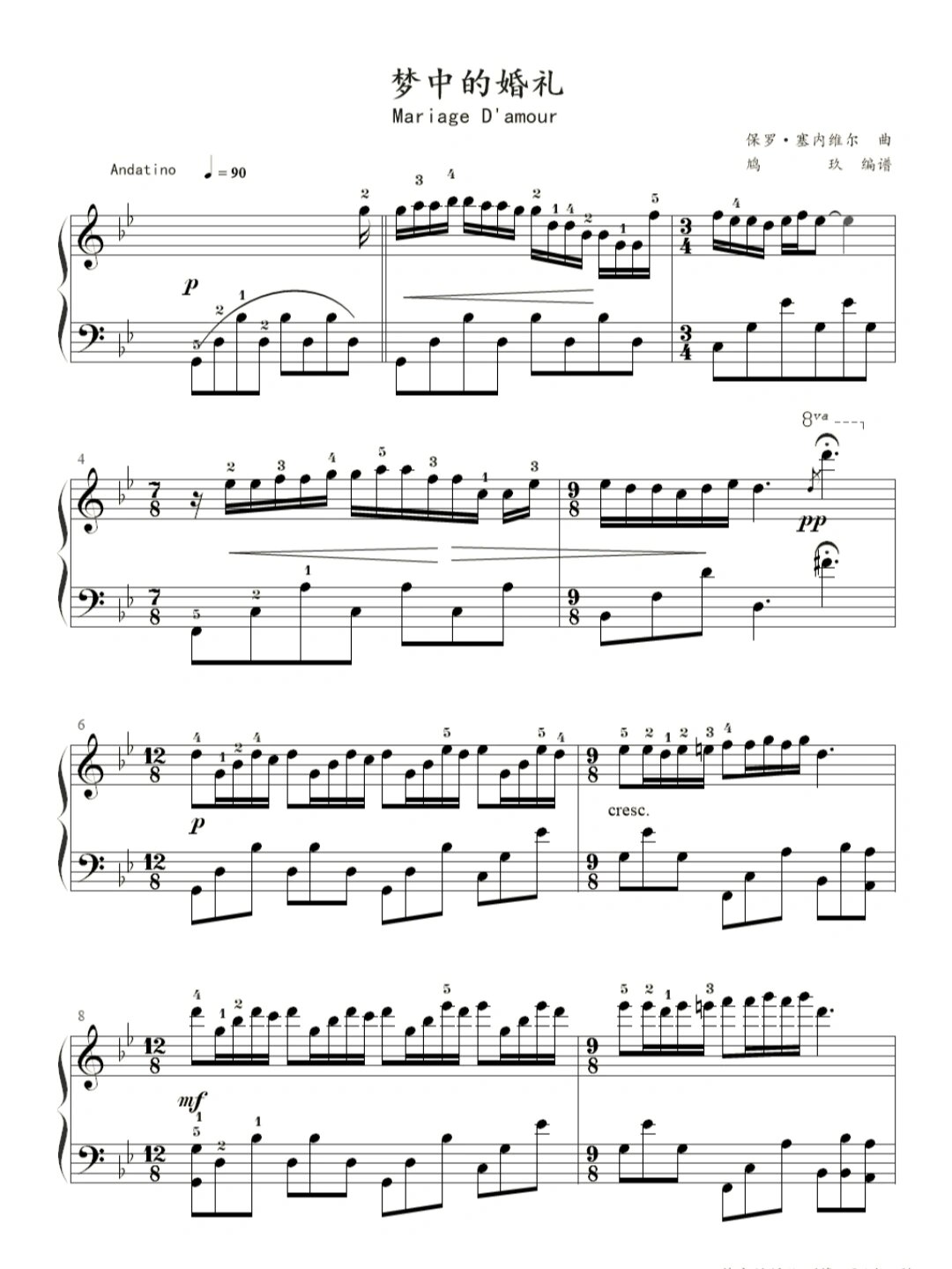 钢琴谱|《梦中的婚礼》| 三级曲谱