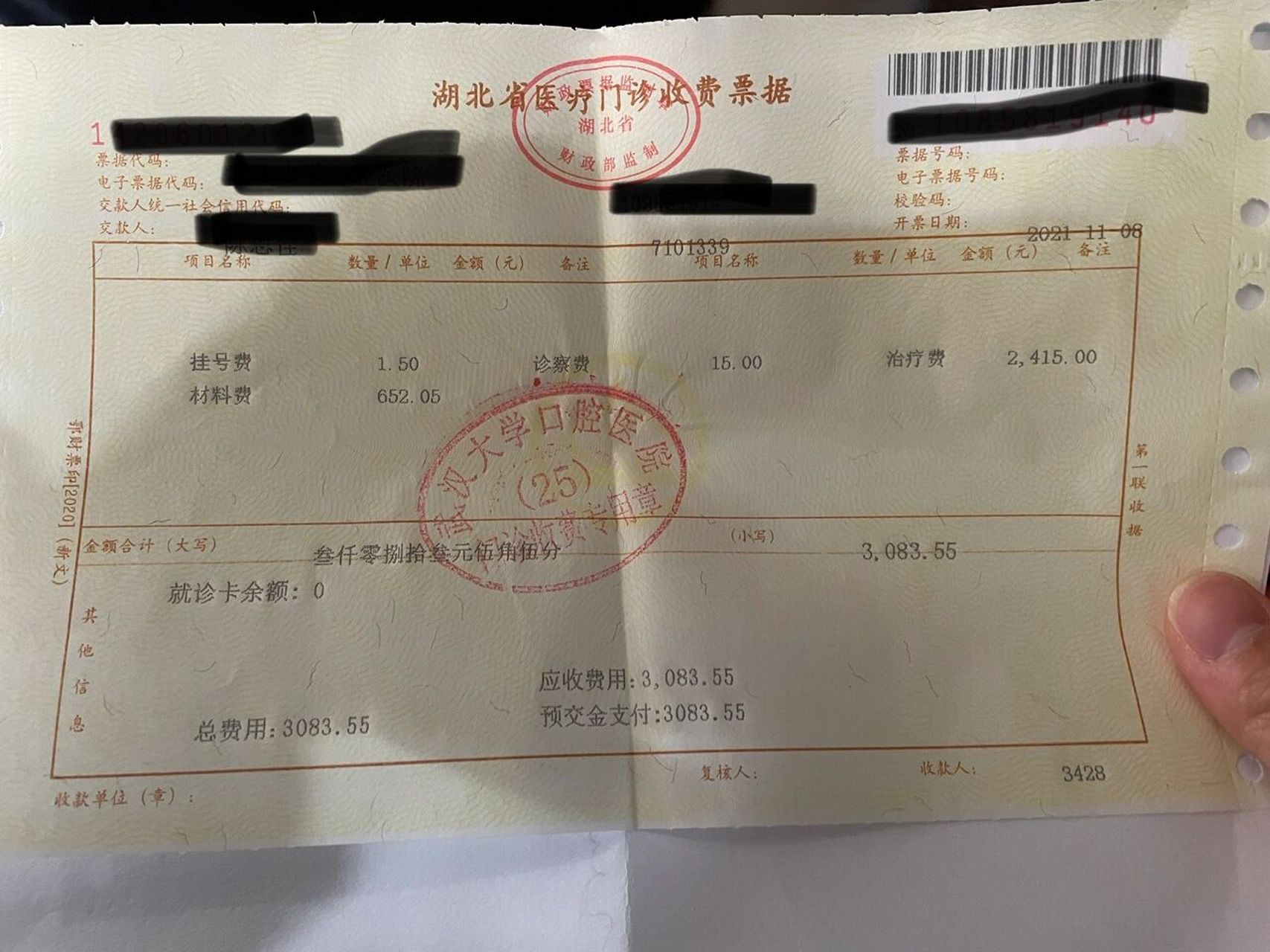 武大口腔补牙&医保报销 7815图1是发票,图2是缴费的明细清单,一共