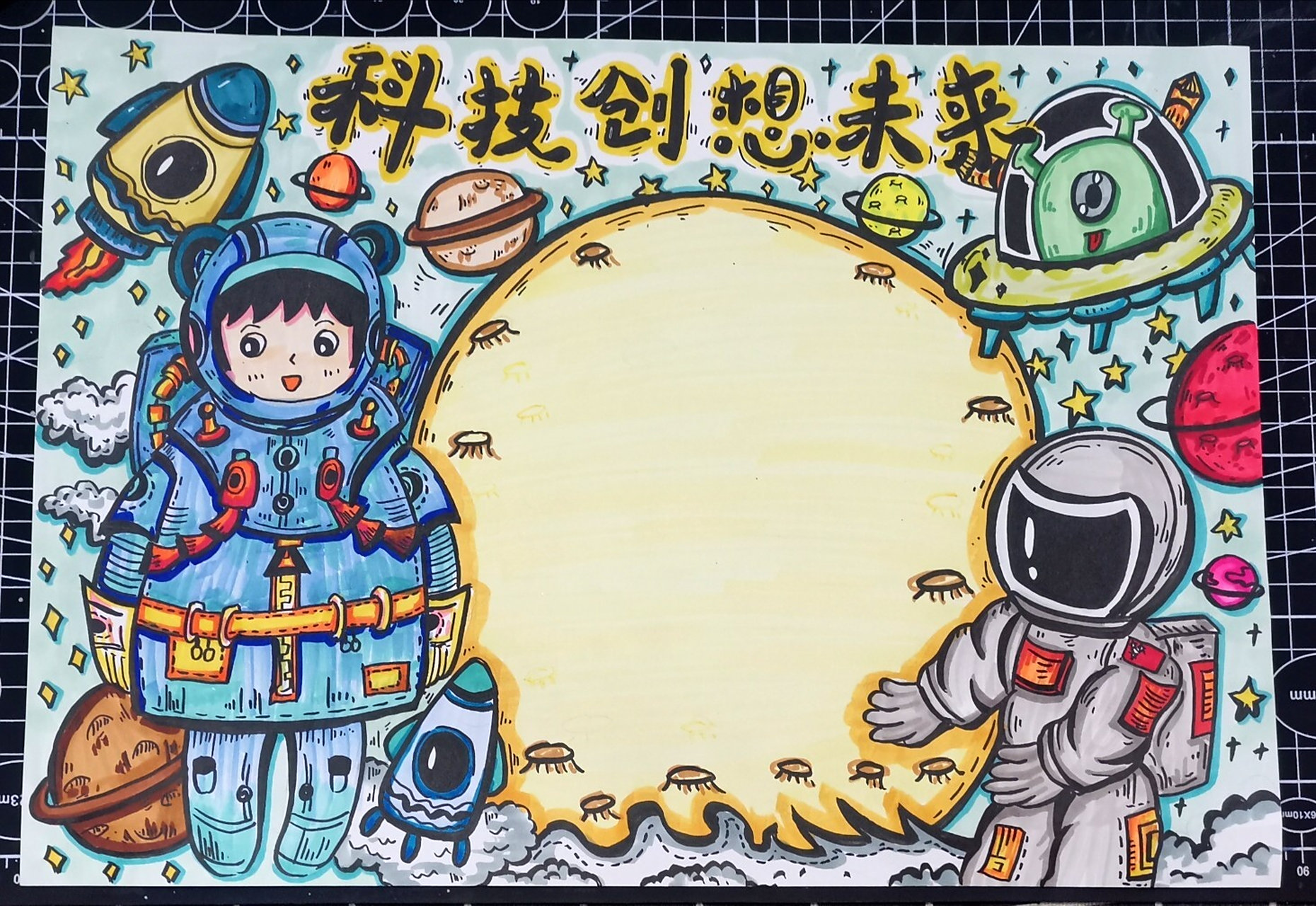 科技幻想画/科幻手抄报/含步骤线稿91 手抄报系列/ 	 材料 上色