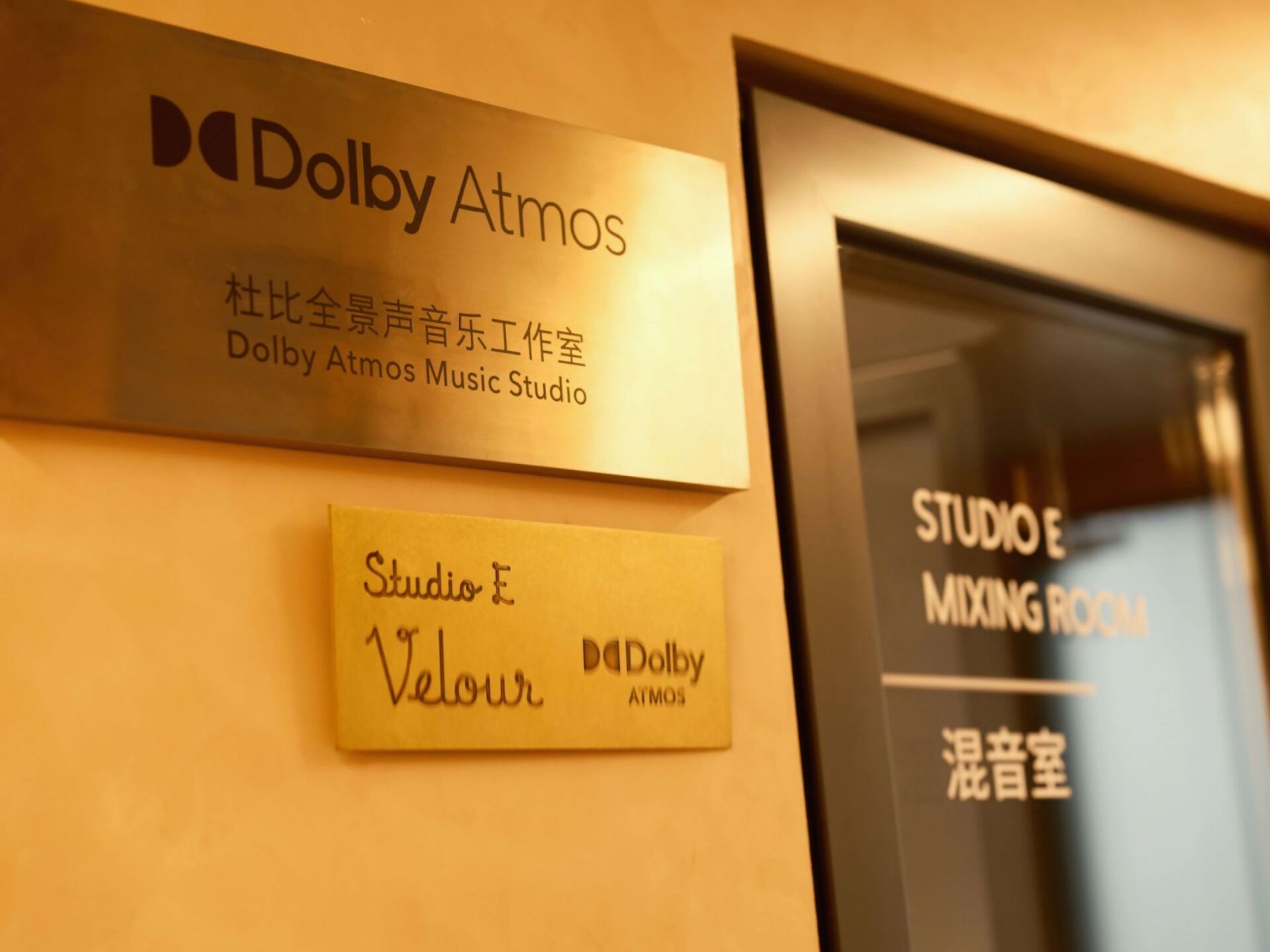 上海市区唯一一家杜比认证全景声音乐工作室 94 说的就是我们录音棚