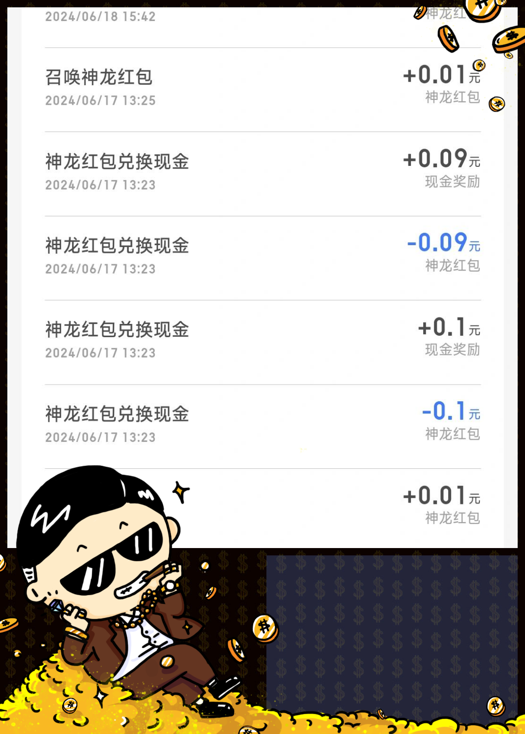 召唤神龙领红包,召唤神龙领现金红包 召唤神龙领红包,召唤神龙领现金红包