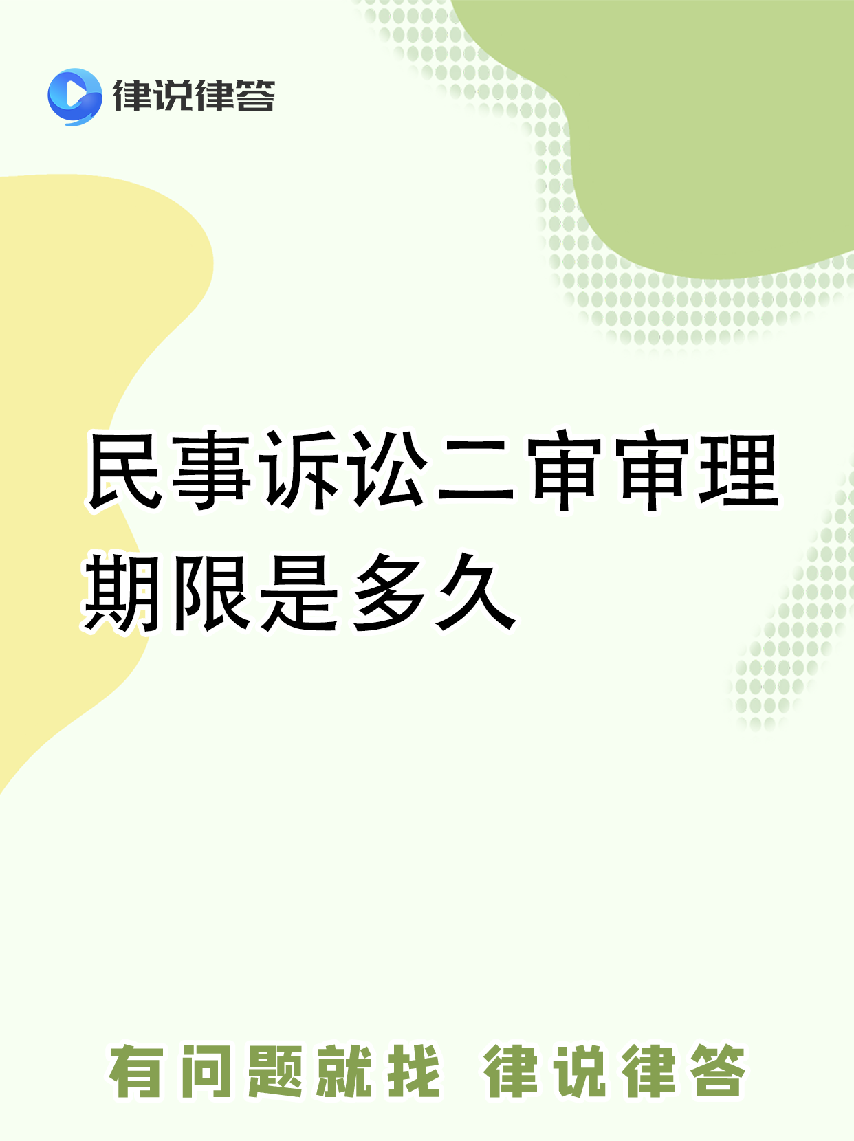 二审终审制与再审