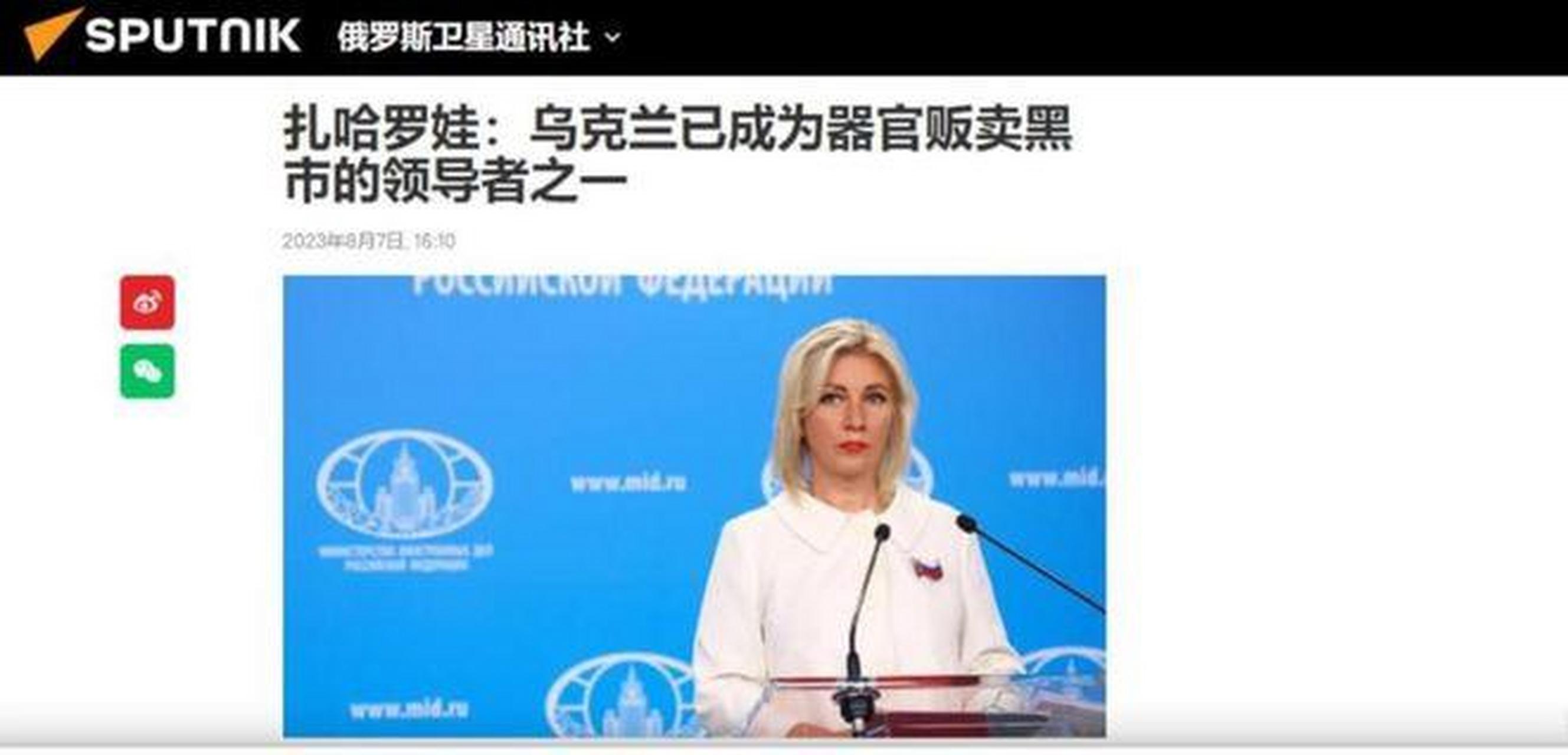 乌克兰已成为世界上器官贩卖黑市的领导者之一,基辅掩盖并纵容这一