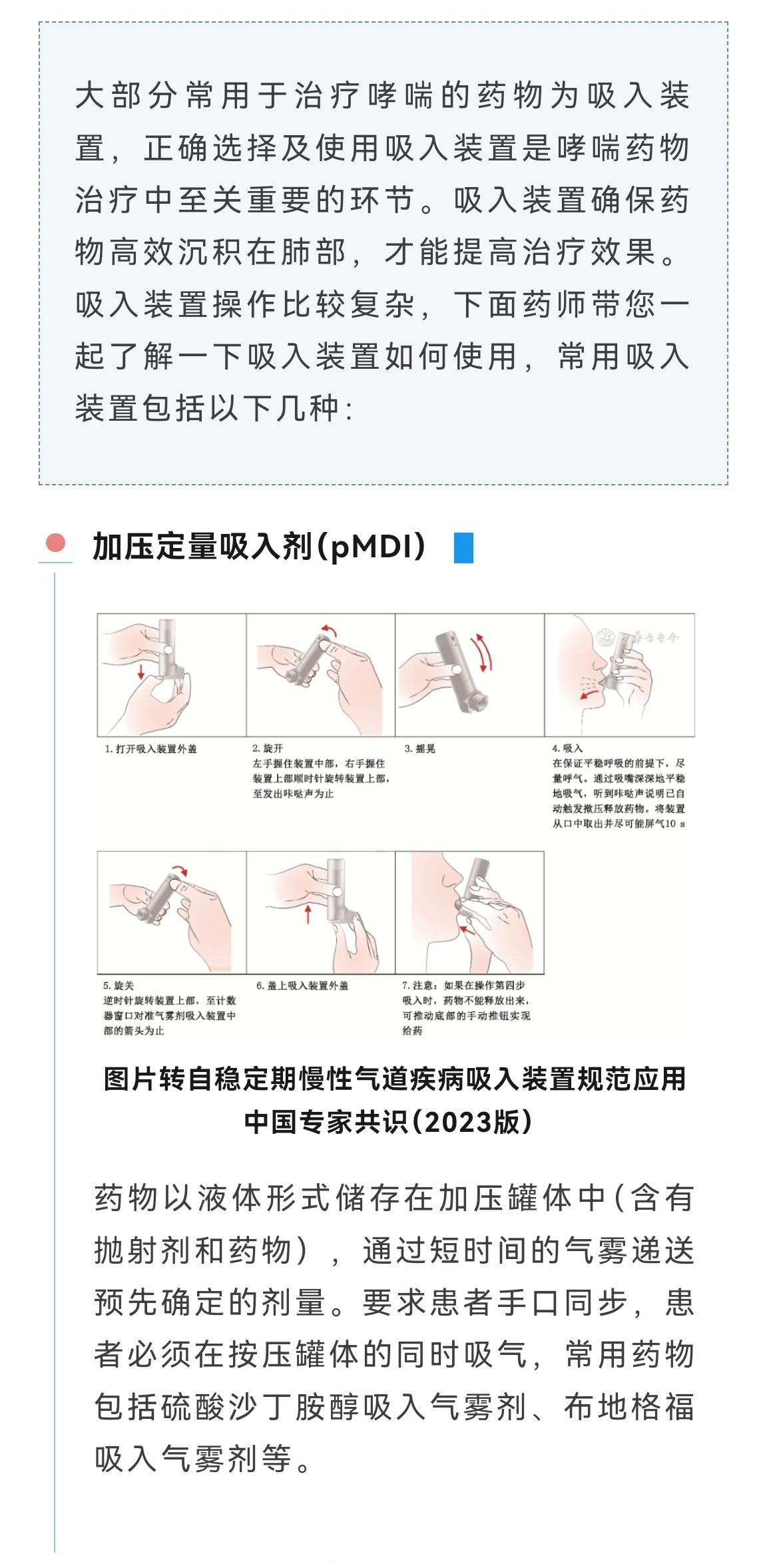 氧精灵使用方法图解图片