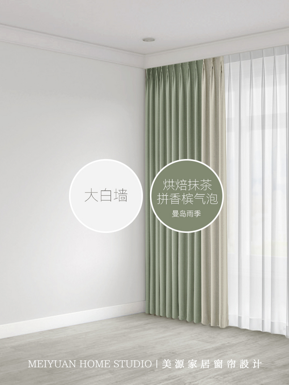 来一组经典白墙搭配拼色窗帘~ 纯色的窗帘久看不腻!
