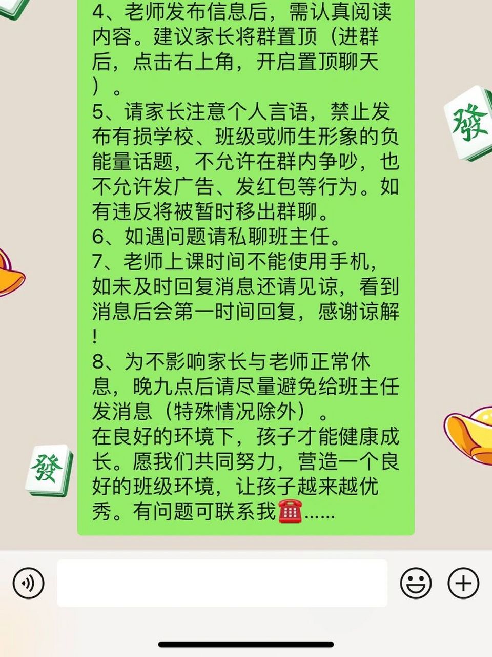 群规怎么写图片