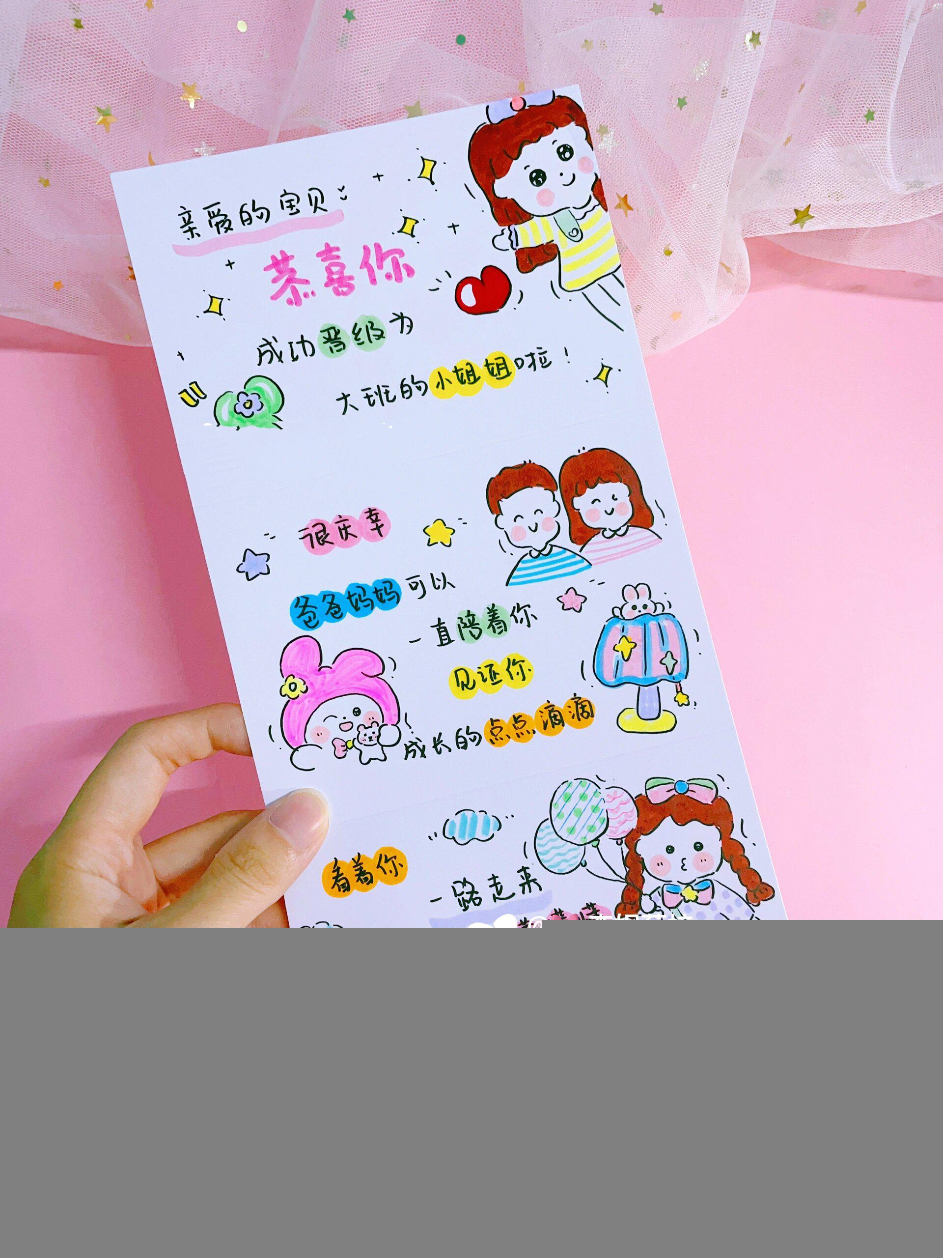 幼儿园父母给孩子成长寄语手绘折叠卡片分享