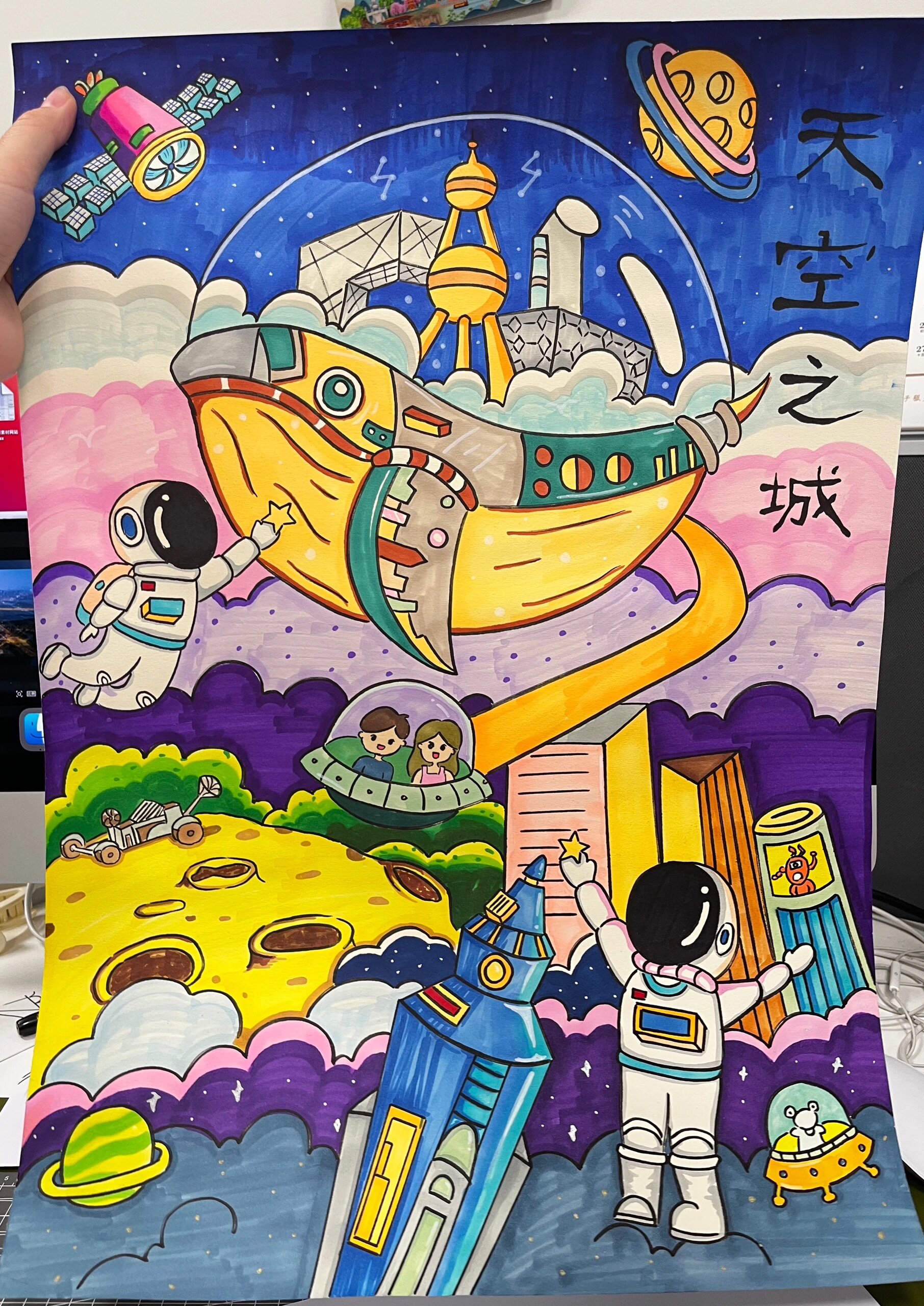 科幻画—天空之城主题儿童画海报