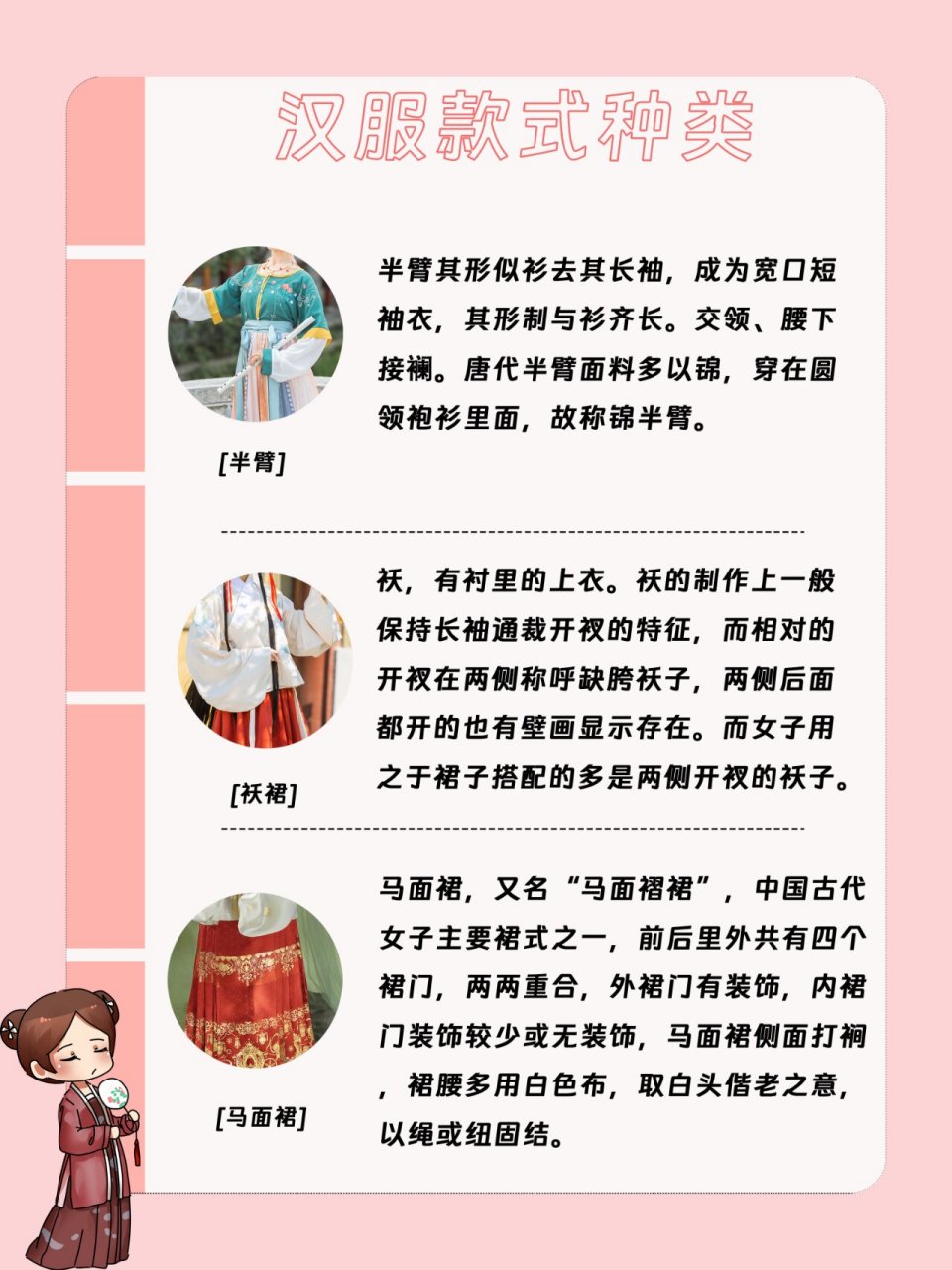 汉服的来历和特色图片