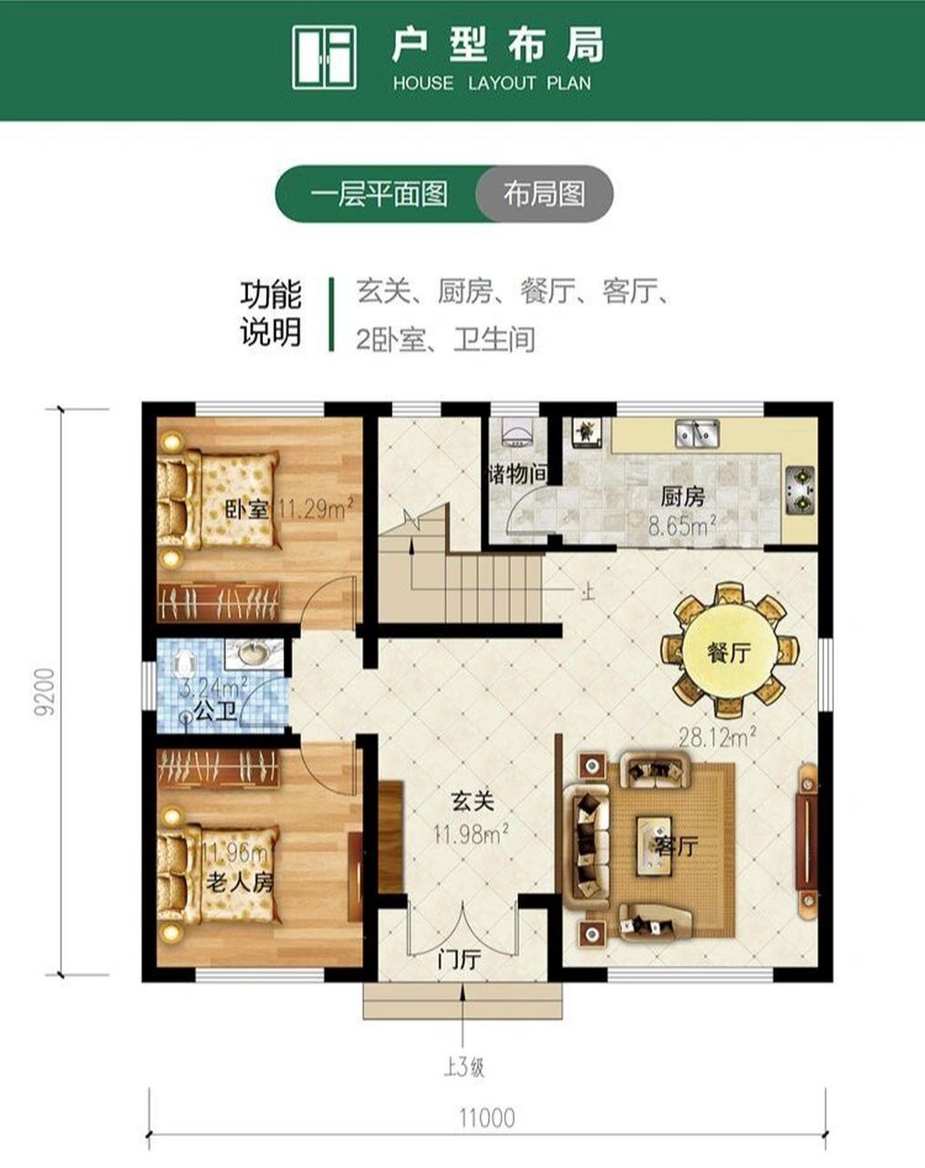 11x9米占地106平方二层现代风小别墅推荐 小户型的别墅很多,漂亮的也