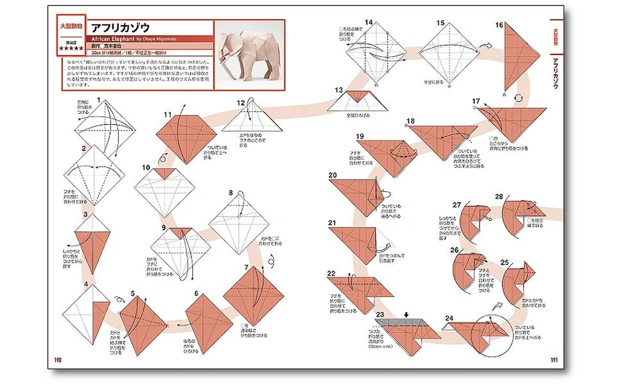 折纸教程系列06|端正的手工折纸 山口真 创意折纸教程  端正的手工