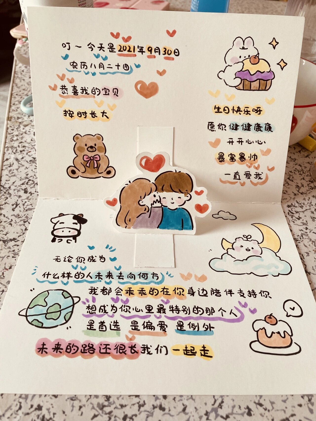 感动哭男朋友生日礼物 创意手绘生日贺卡