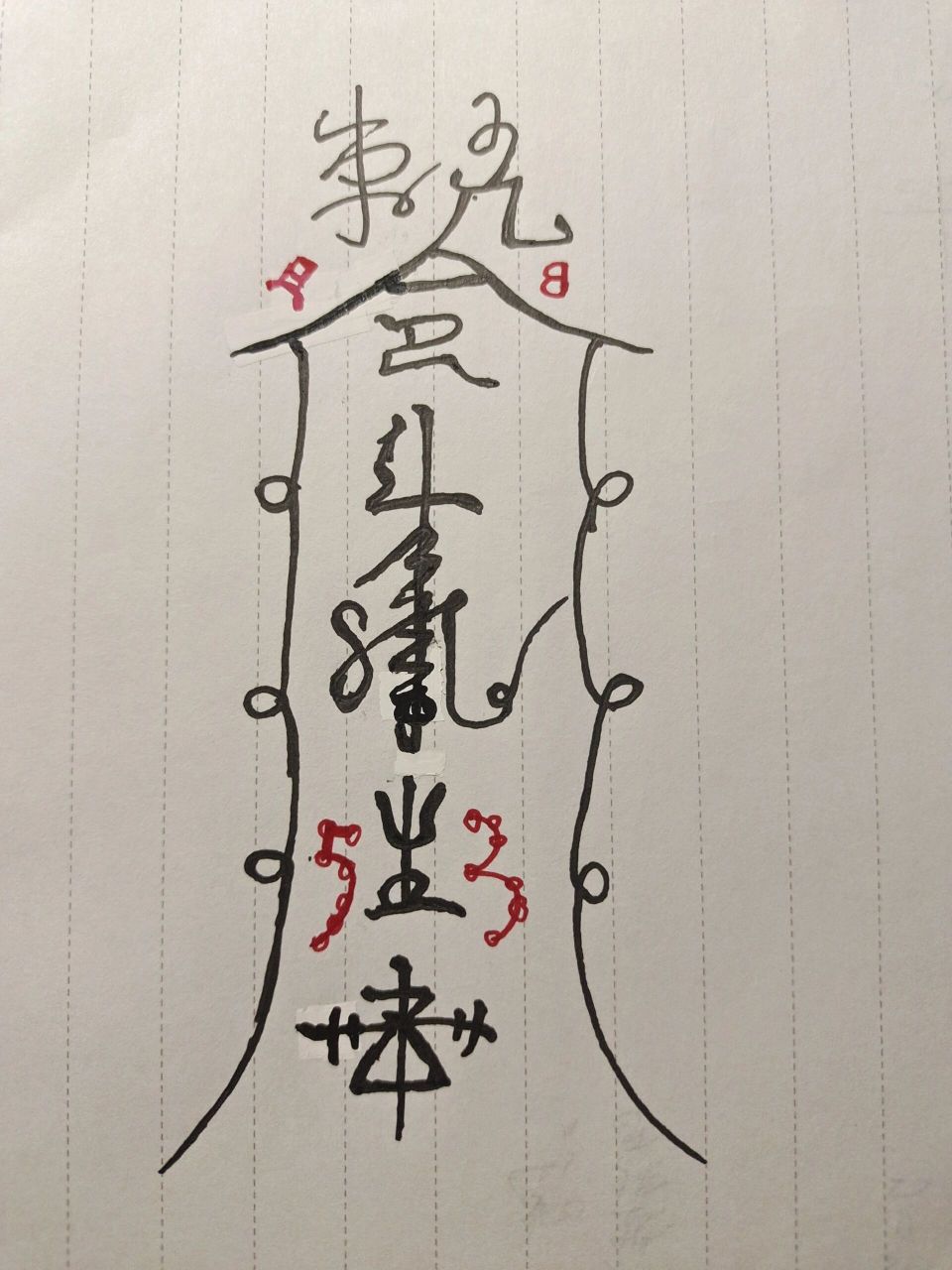见生符:方寸海纳,意动神随(应该是这个,没有错吧) 太喜欢长月烬明啦!