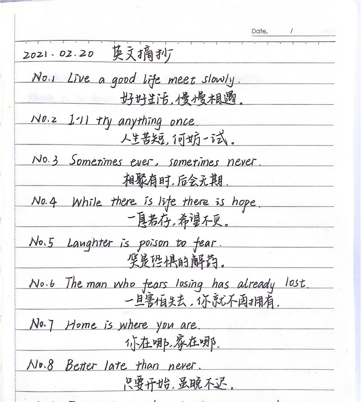 每日摘抄|好句分享78 今天尝试写了一下英语句子 希望大家喜欢 有指