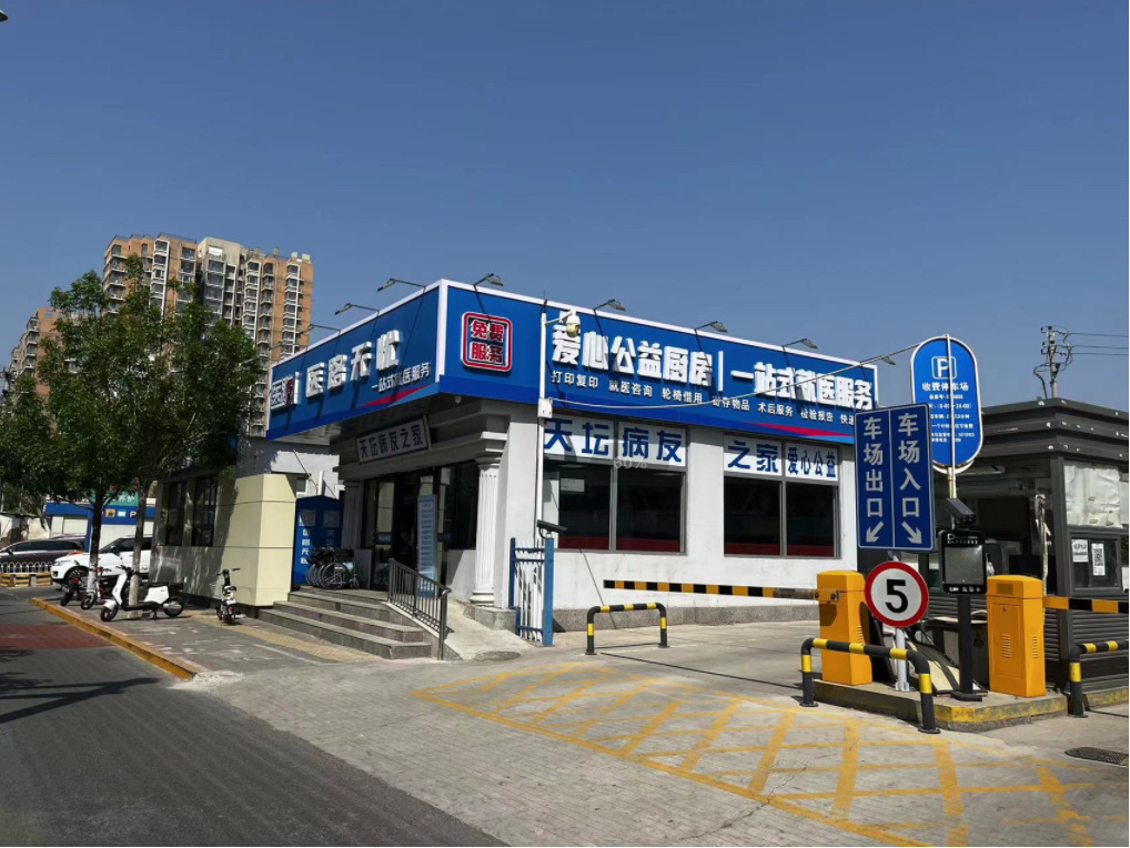 包含北京天坛医院、平谷区号贩子挂号,实测可靠很感激!的词条