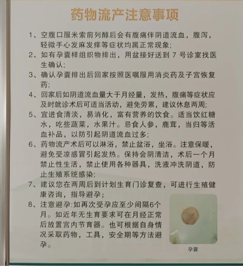 🐬2025年米索前列醇片能治什么病(最新分享米索前列醇片作用与功效信息)