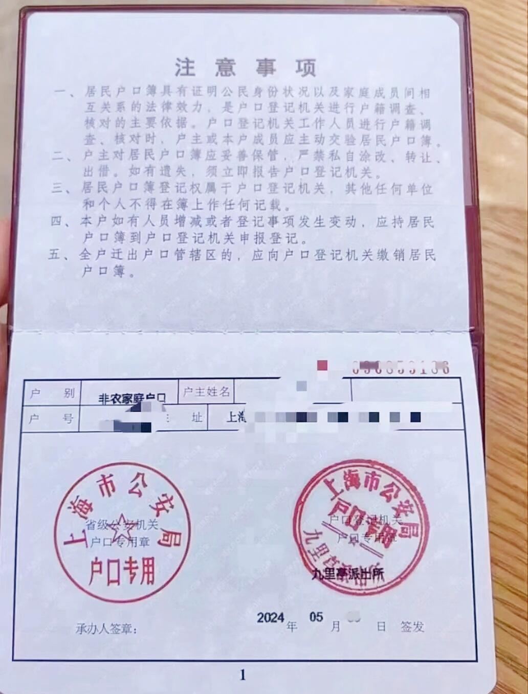 落户上海后,我竟然成了"大怨种"!