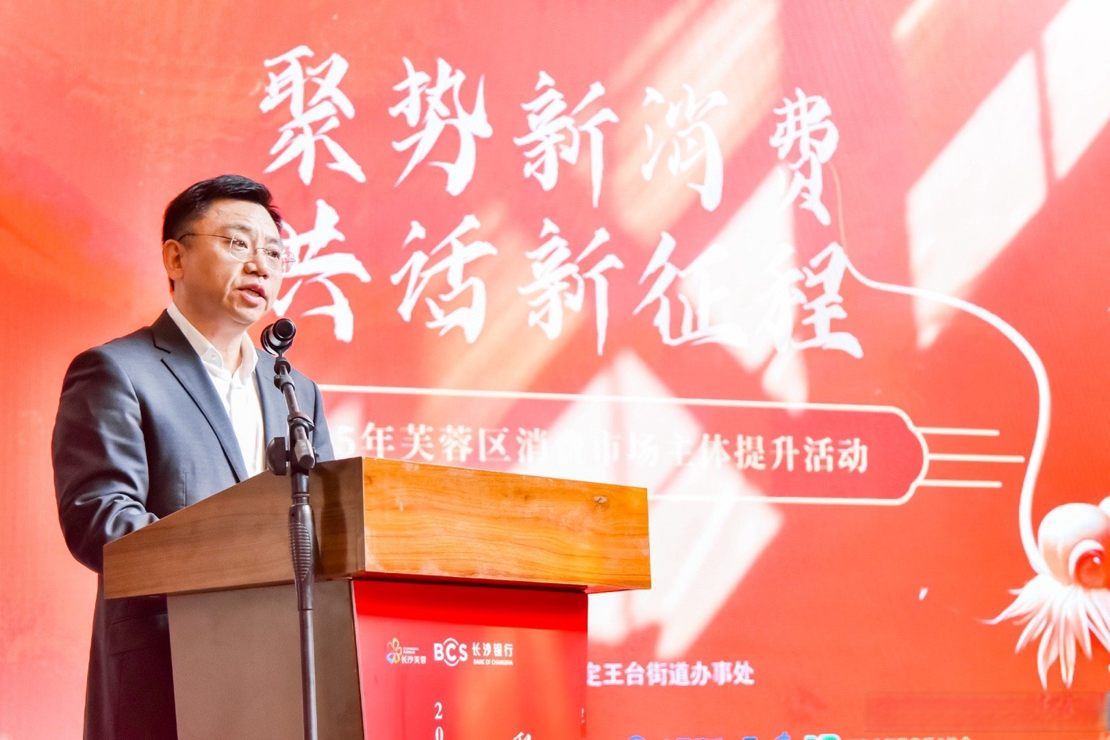 2025年3月1日芙蓉区消费市场主体提升活动在东茅街茶馆盛大开启!