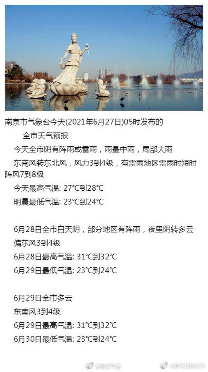 南京天气预报查询序列号_(南京气象台今日天气预报查询)