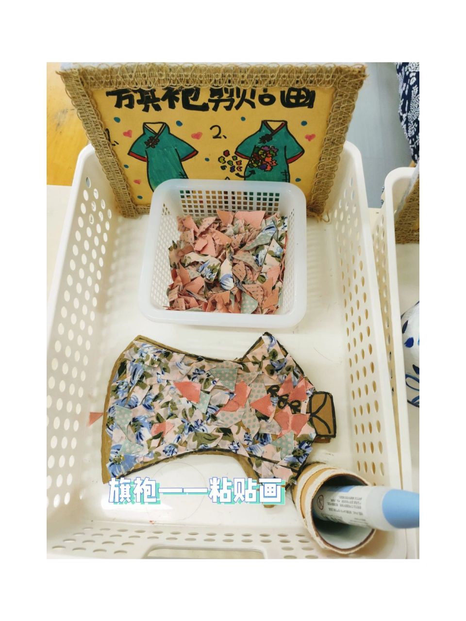 大班美工区——材料投放 《中国传统文化》为主题 结合能力点 投放了