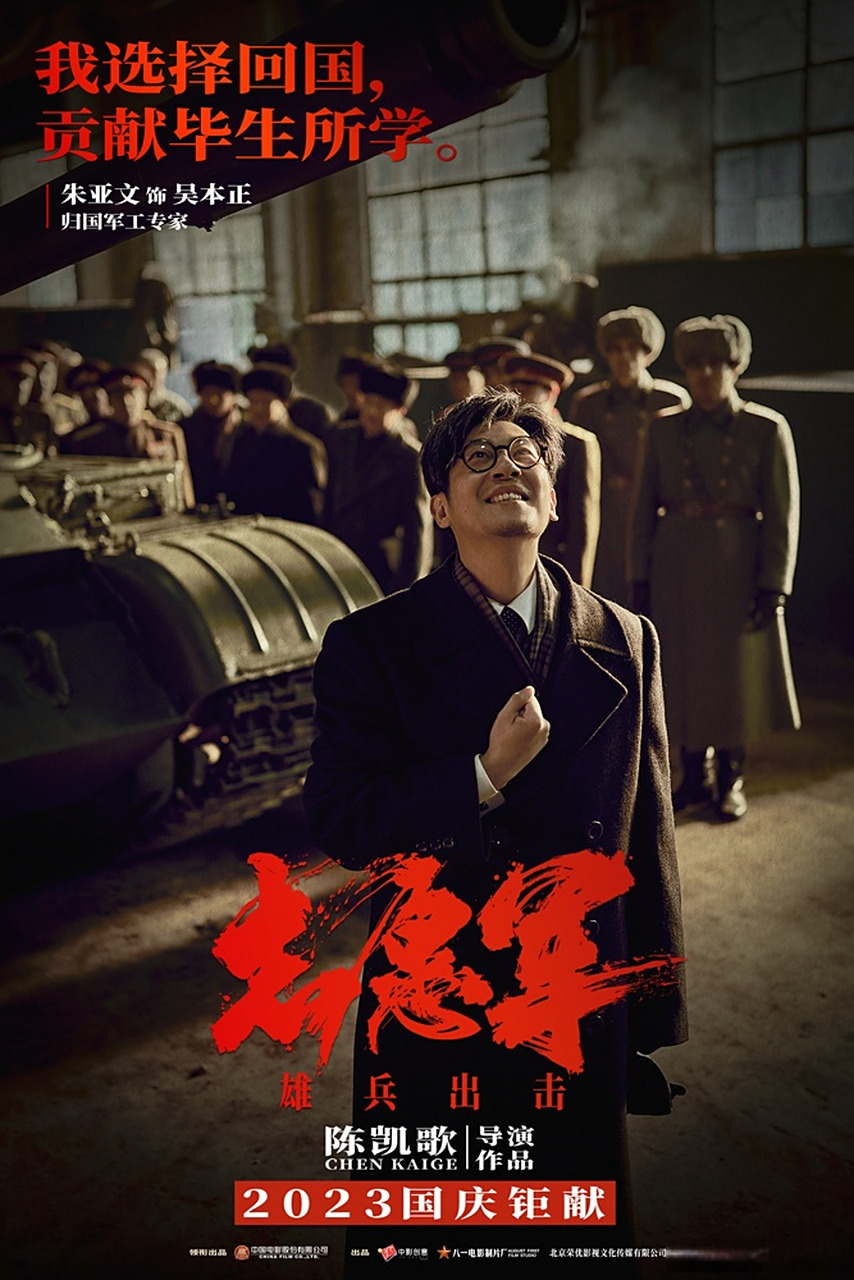 朱亚文,肖央,黄晓明的官宣加入,让影片阵容再度升级.