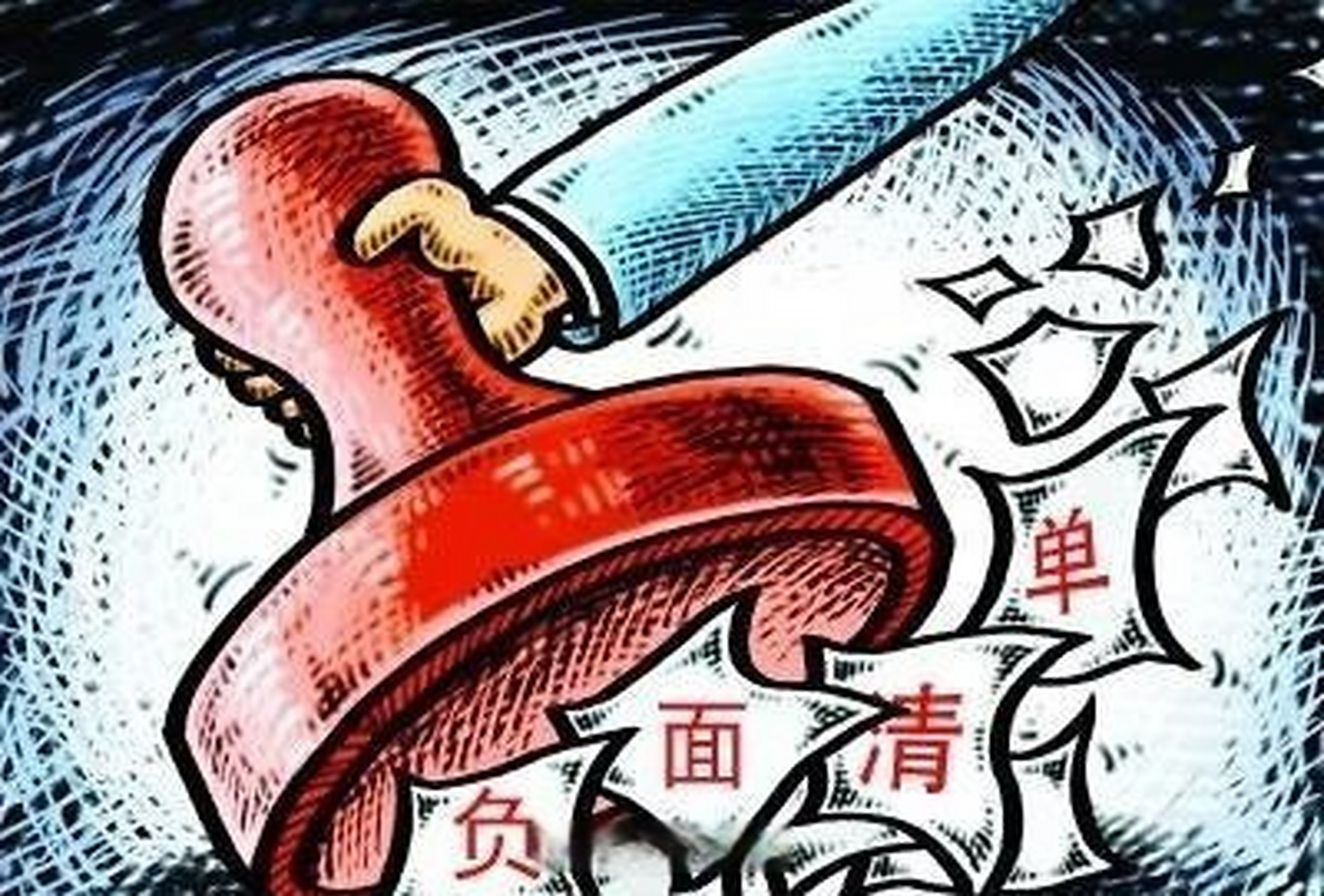 【山西将全面实施市场准入负面清单管理】近日,《山西省进一步优化营