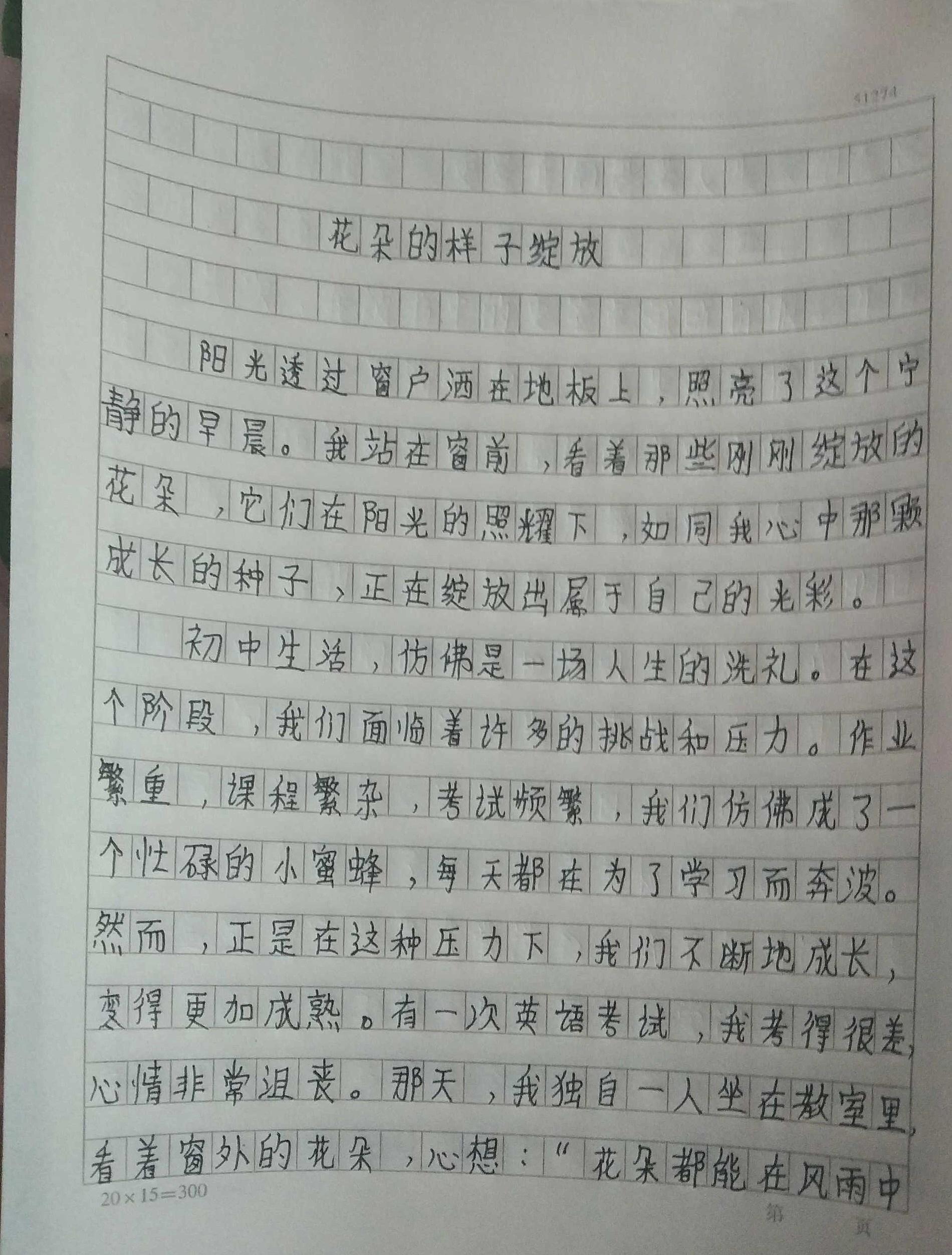 以怒放的生命为话题的作文600字(怒放的生命为题写一篇作文)
