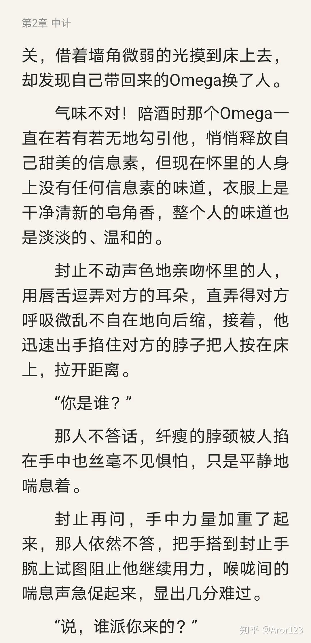 黑道大佬的庸俗爱情abo文强制强制