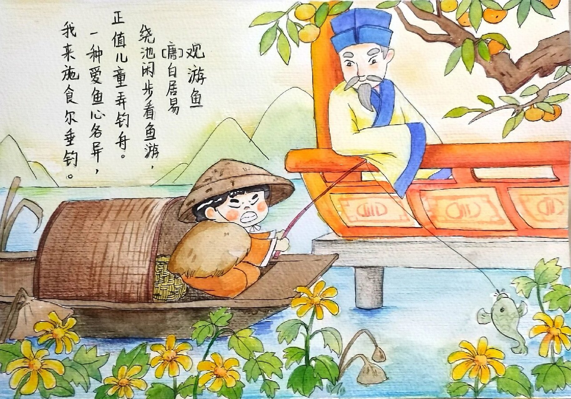 诗配画《春风 》《观游鱼》