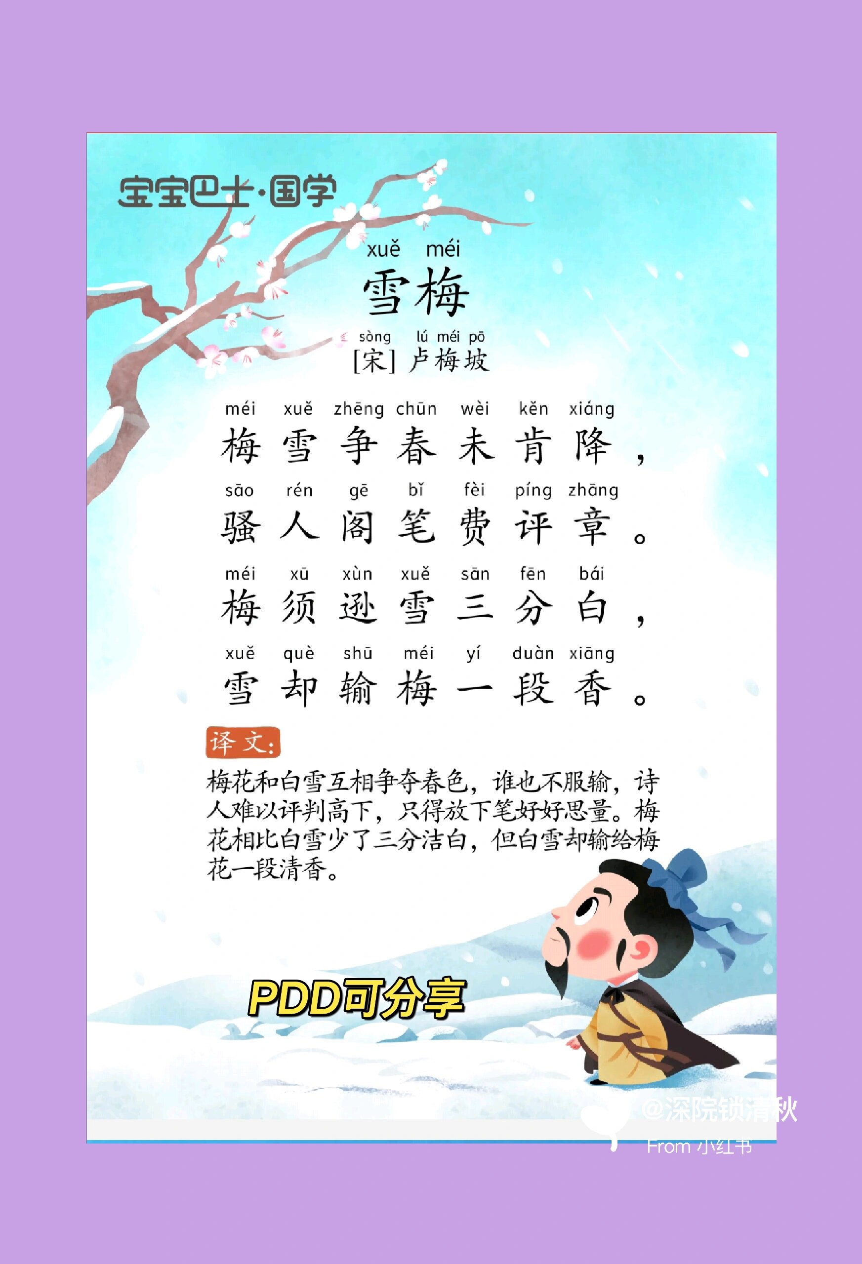 小学生必背古诗128首pdf可打印