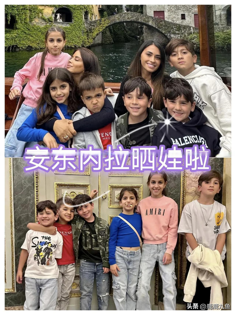 安妞和小法妻子丹妮埃拉带着孩子在意大利度假,两位女士的老公在球场