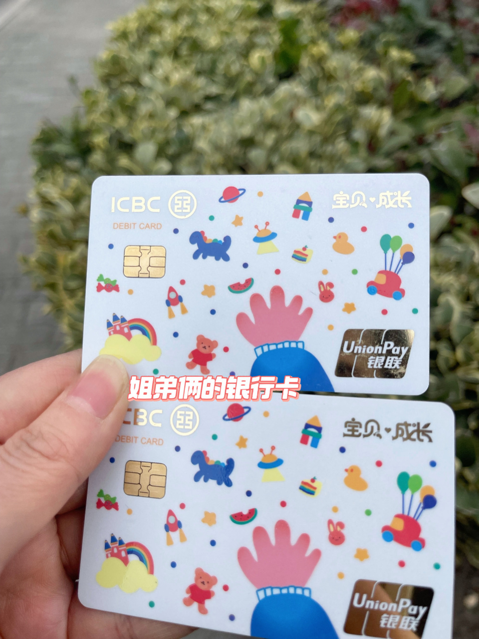 儿童银行卡93,宝贝们的专属卡!