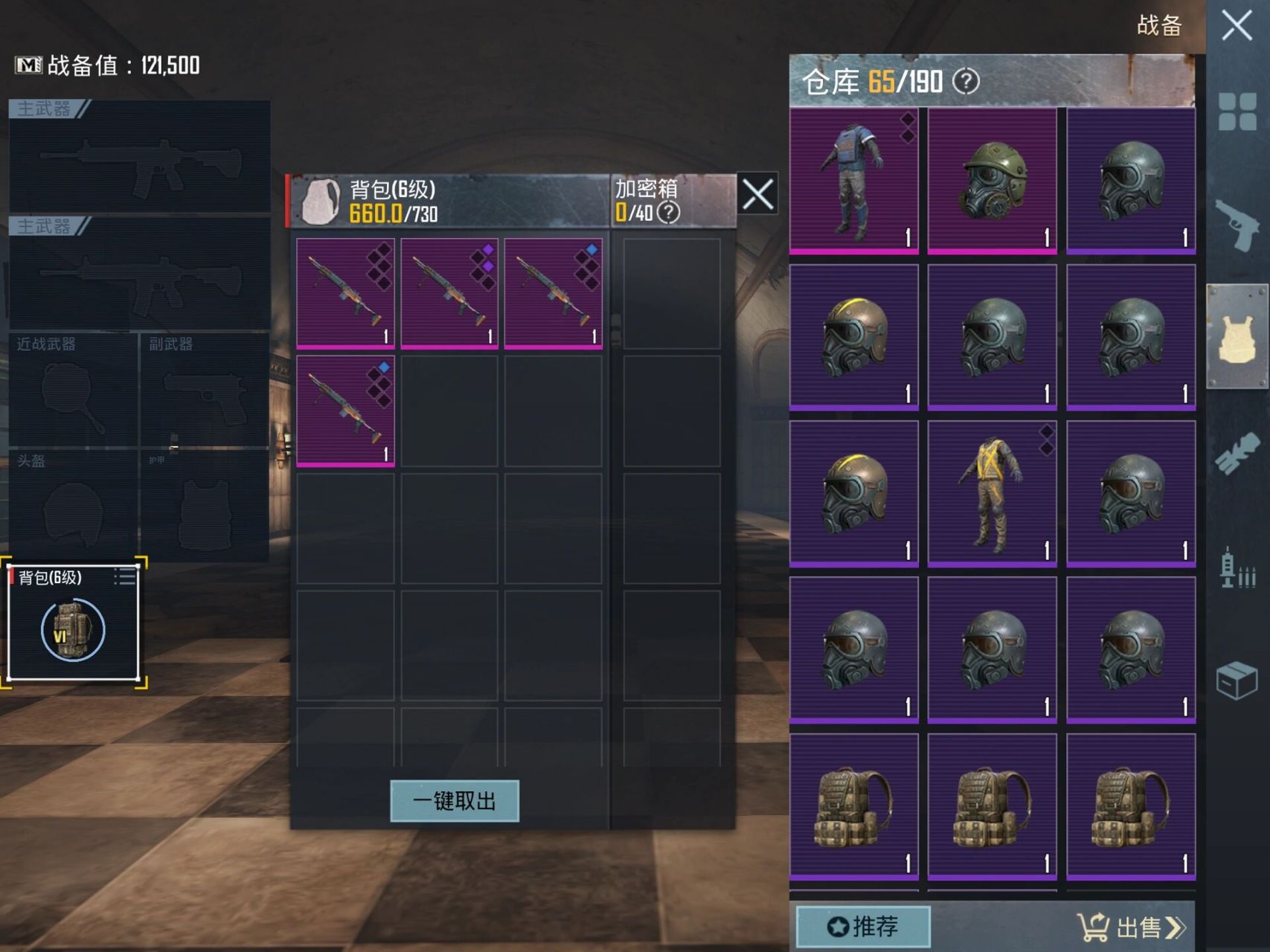 地铁逃生 两把boss给的,一把六级给的,一把黑市刷的…咱就是说来个