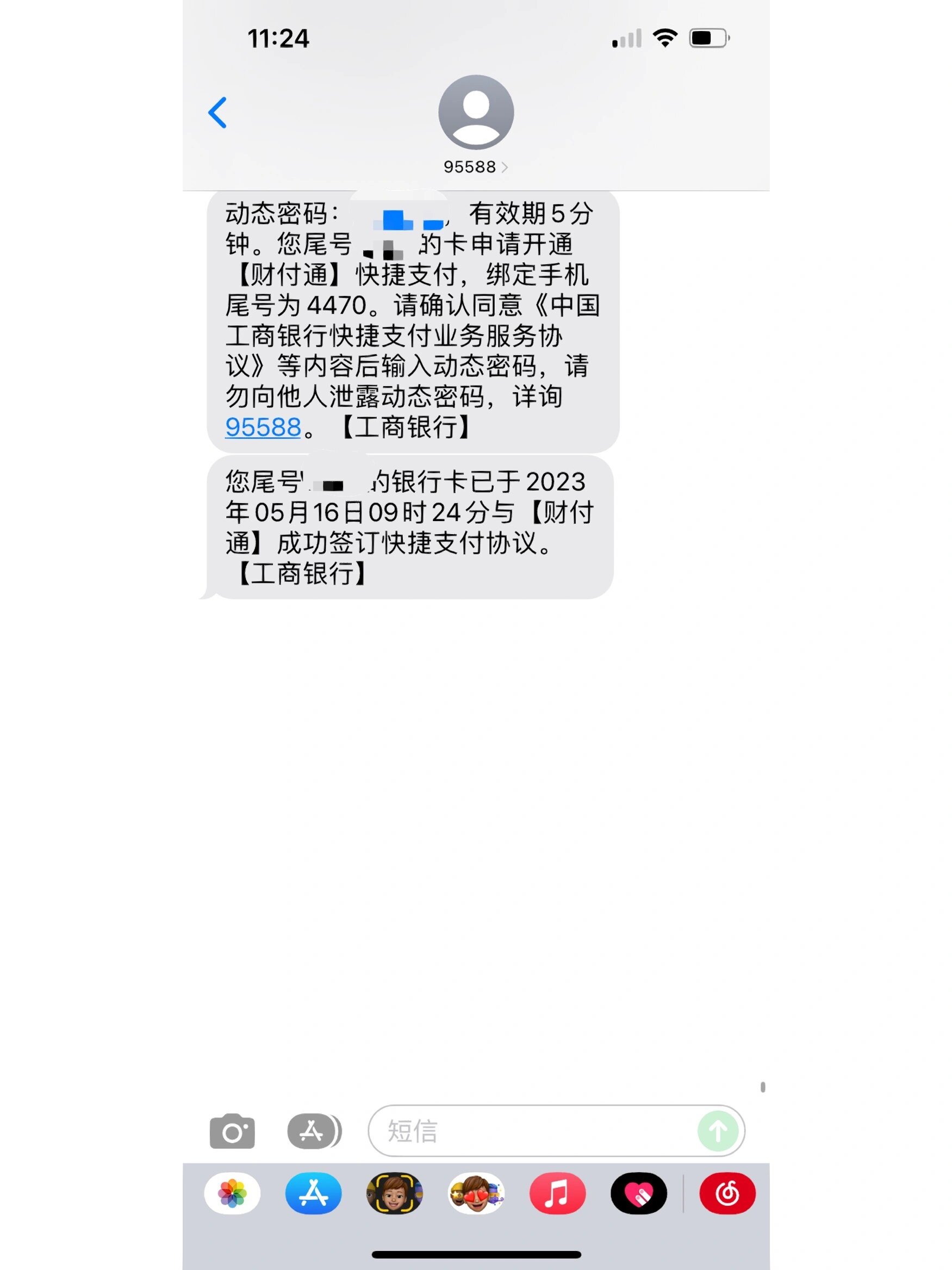 财付通是什么，财付通为什么自动扣款