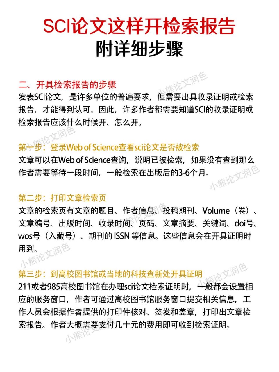 sci论文检索报告,你会开了嘛717515 sci论文检索证明含金量较高