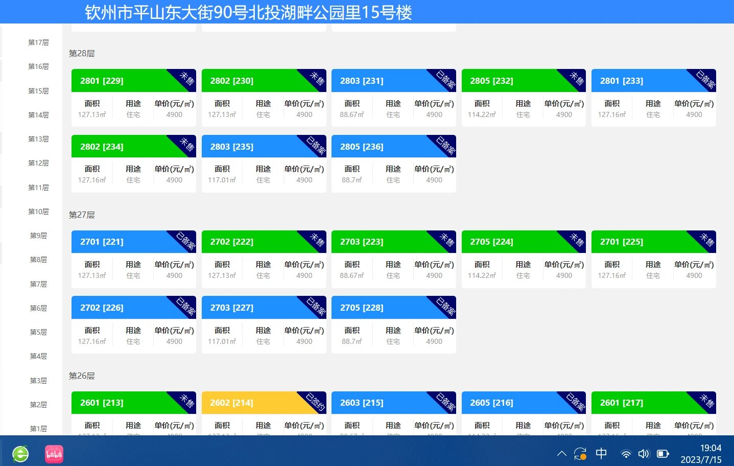 怎样查询网站备案号，如何查网站备案信息查询