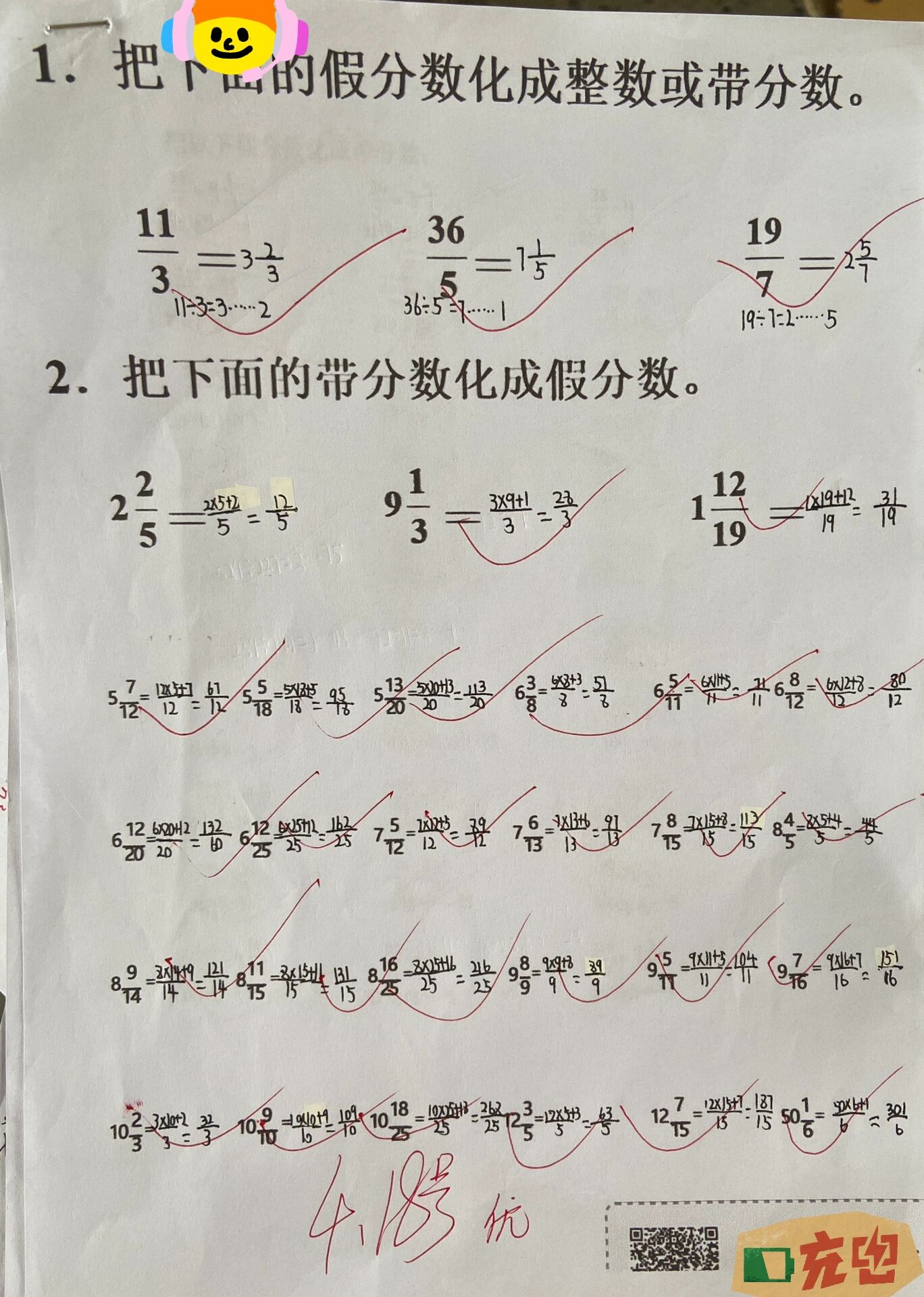 带分数怎么读举个例子