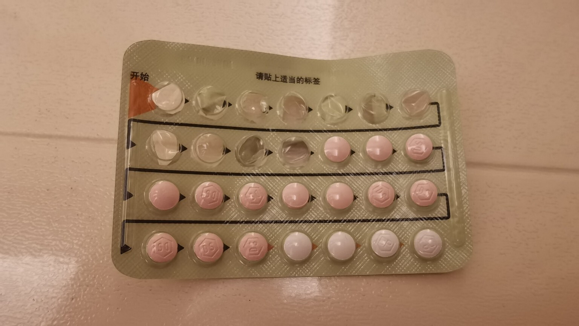 复方短效避孕药优思悦的服用感受 作为一名专业的妇产科医生,几个月前