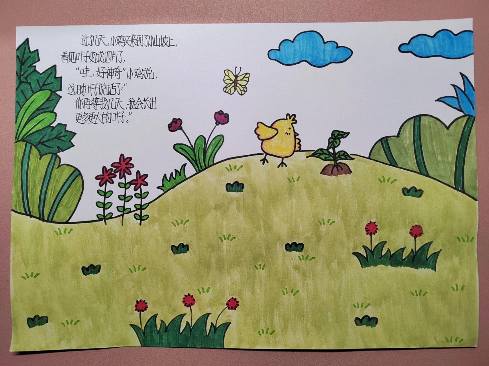 绘本故事(下) 向日葵,添加了蝴蝶,完成上色,在左侧用打孔器打孔穿环