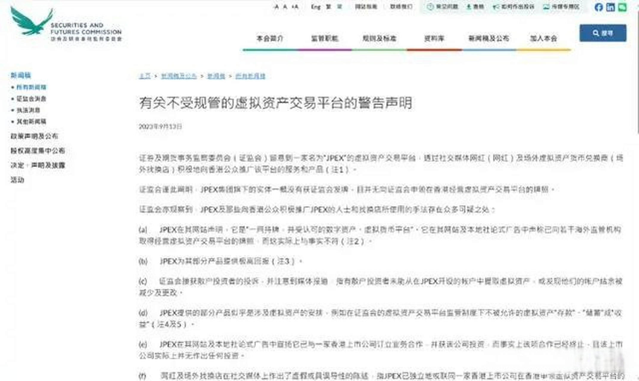 买卖虚拟平台合法吗,买卖虚拟平台合法吗安全吗
