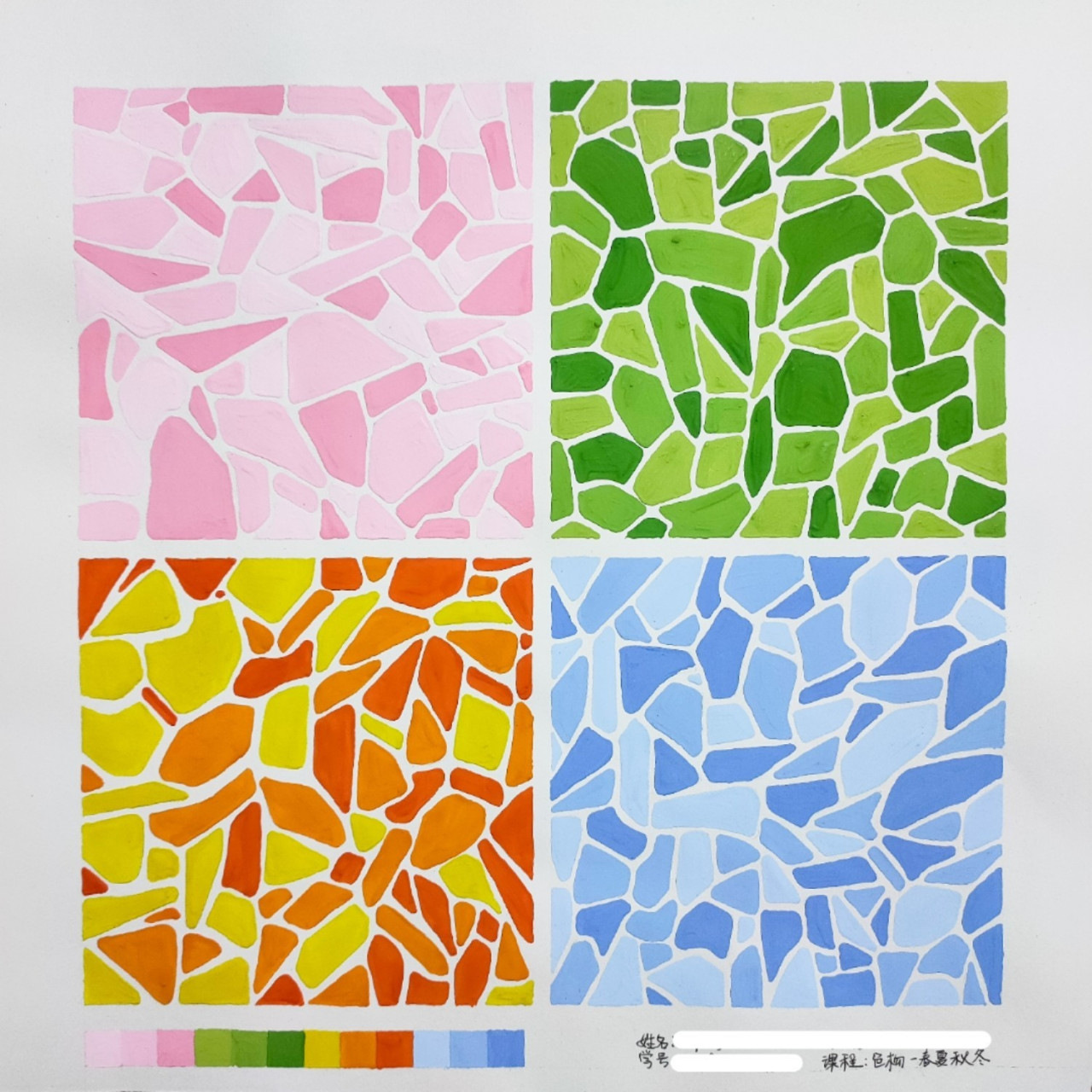 「色彩构成」春夏秋冬 酸甜苦辣 p1:春夏秋冬 p2:酸甜苦辣