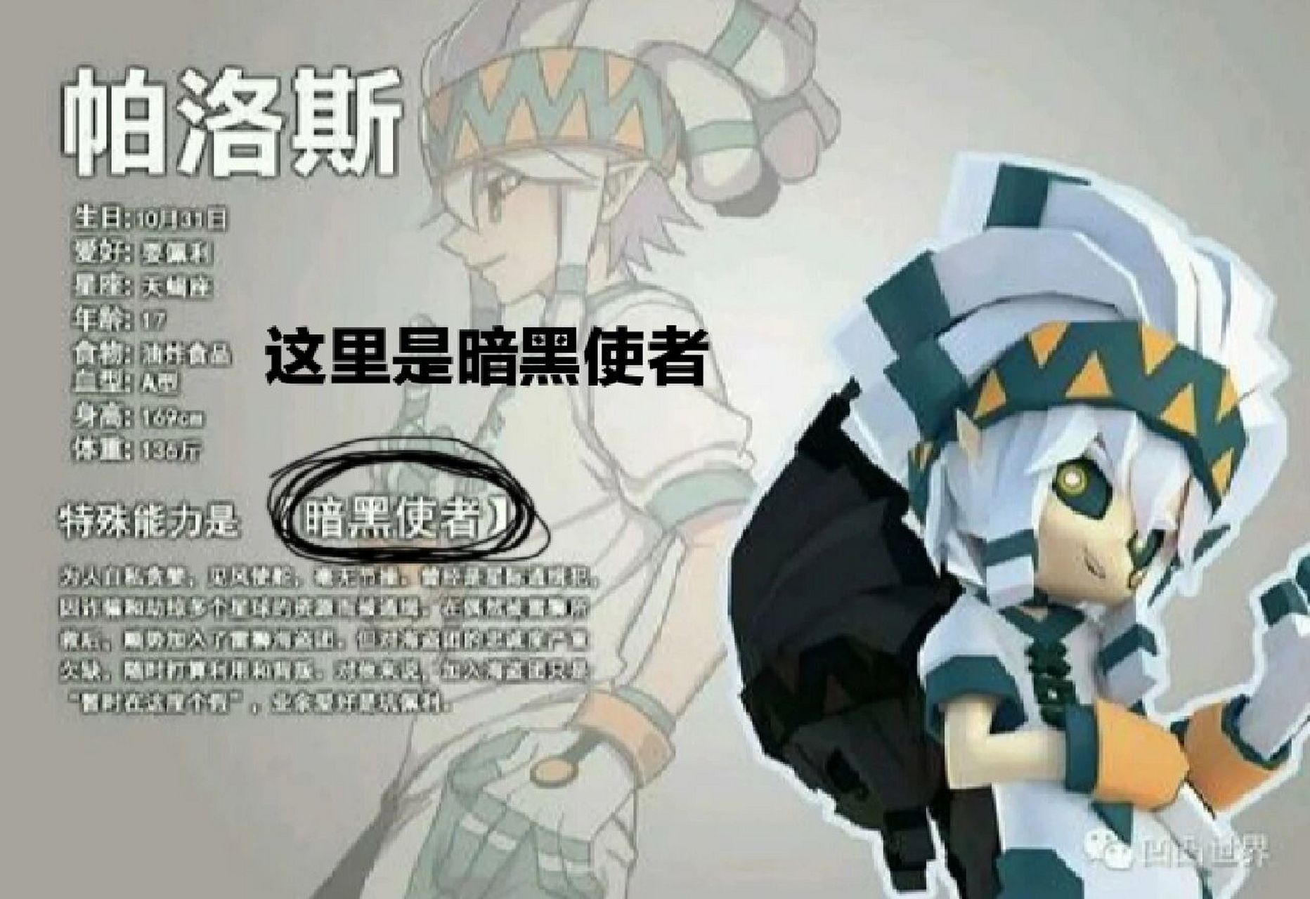 突然开始好奇一个问题04 帕洛斯的元力技能到底叫什么?