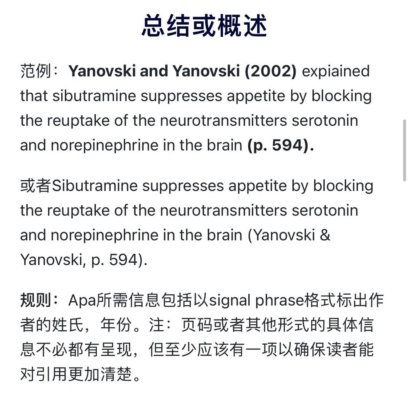 99什麼是apa引用格式?