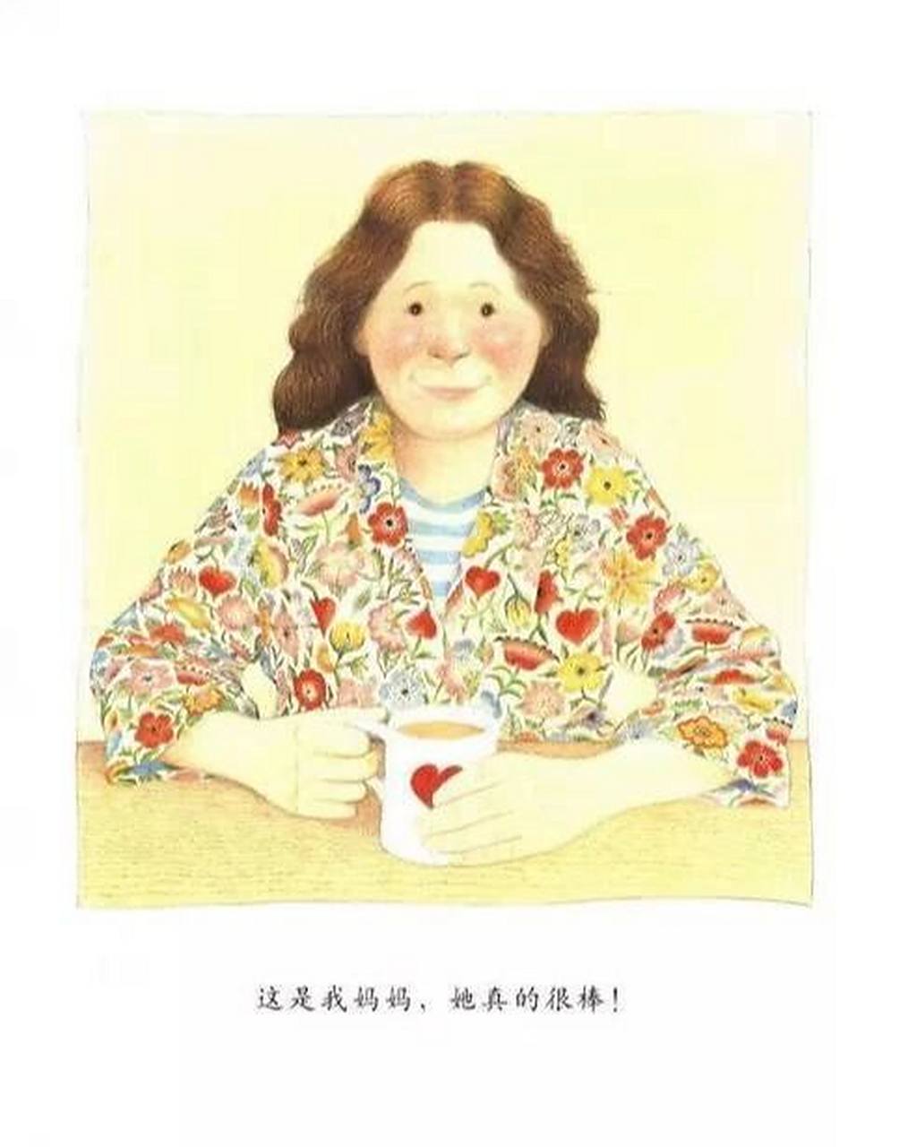 绘本解析——《我妈妈》 【推荐理由】 全天下的父母和孩子都会爱上