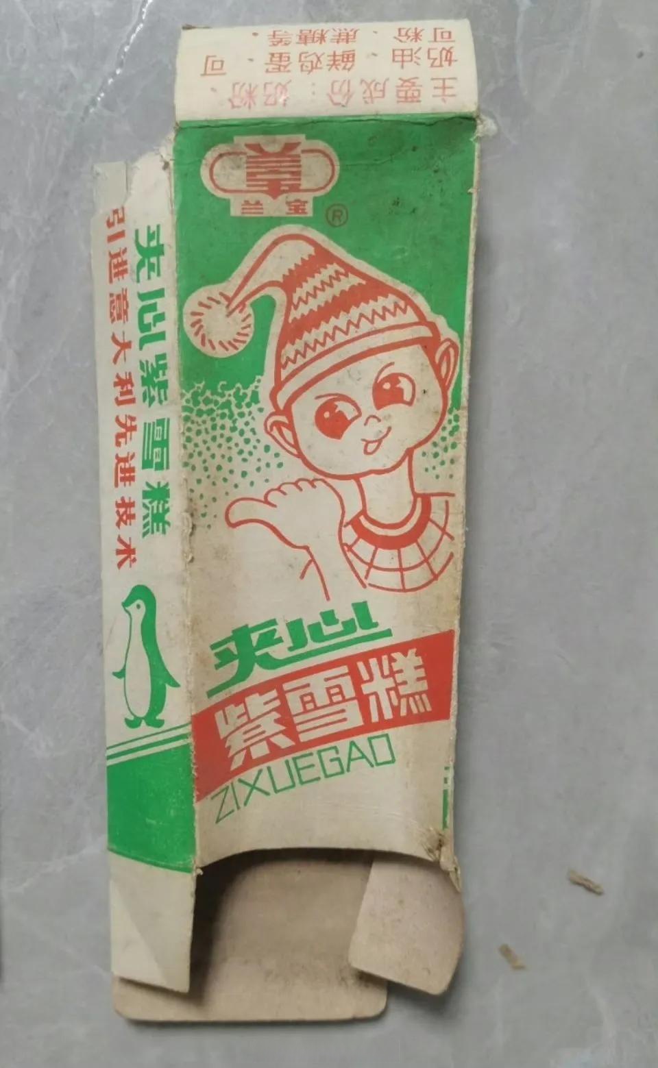上世纪八十年代,国营淄博食品厂生产的雪糕,兰宝牌夹心紫雪糕