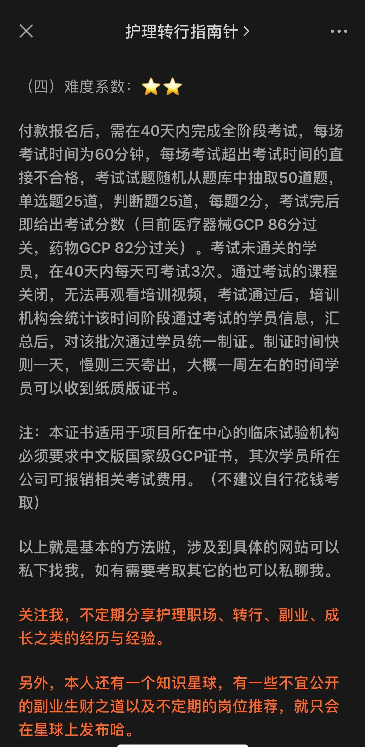 9215大家关心的gcp证书怎么考,具体方法来啦